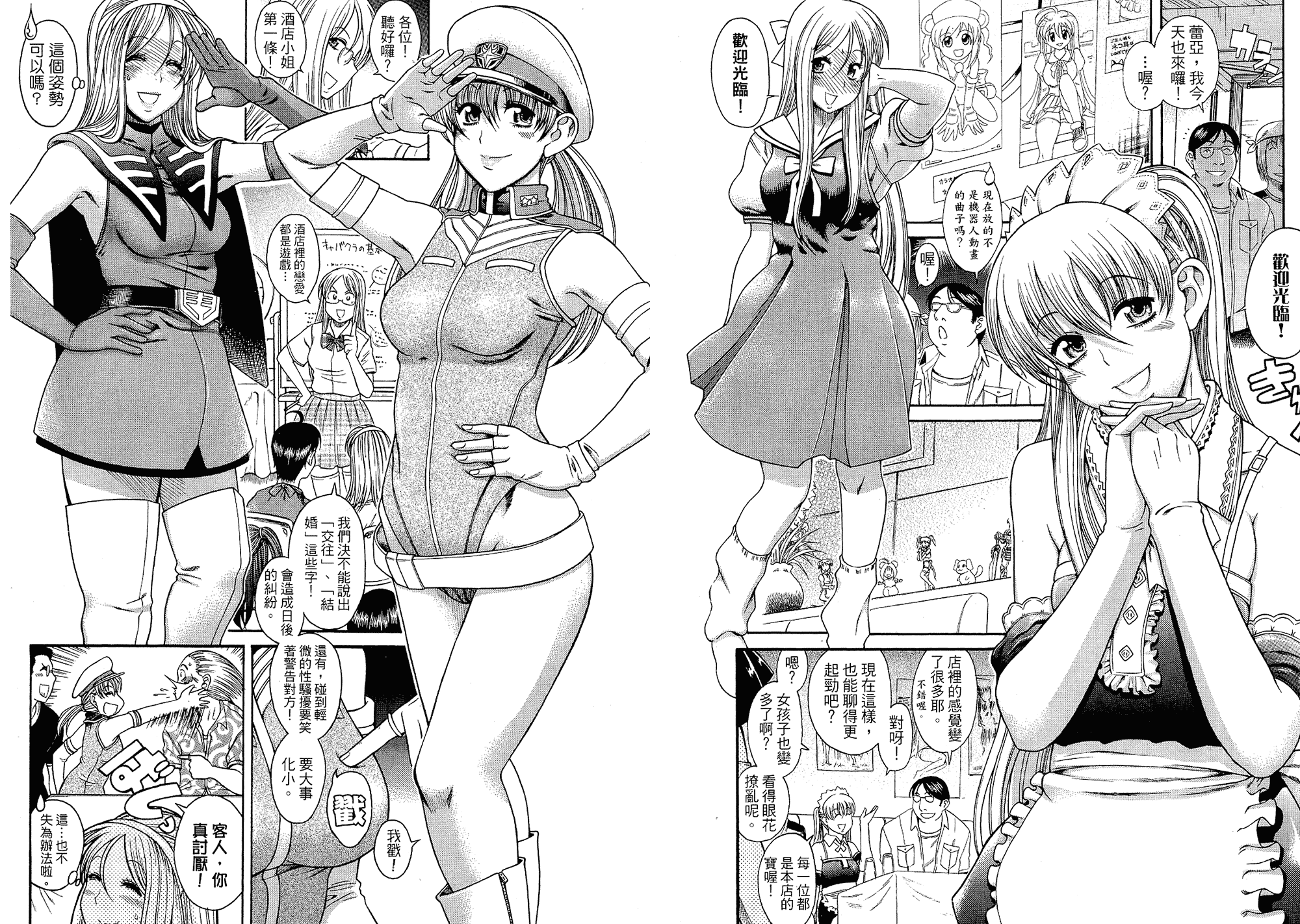 汉化版-[甘詰留太] 二代目はこすぷれーやー♥ 4_第3集