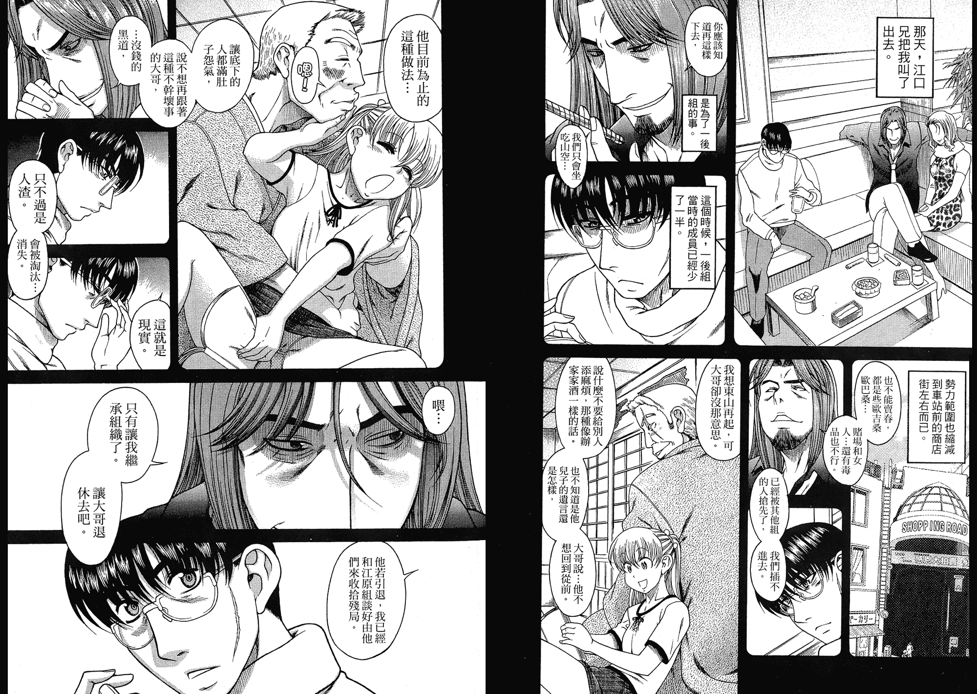 汉化版-[甘詰留太] 二代目はこすぷれーやー♥ 5_第1集