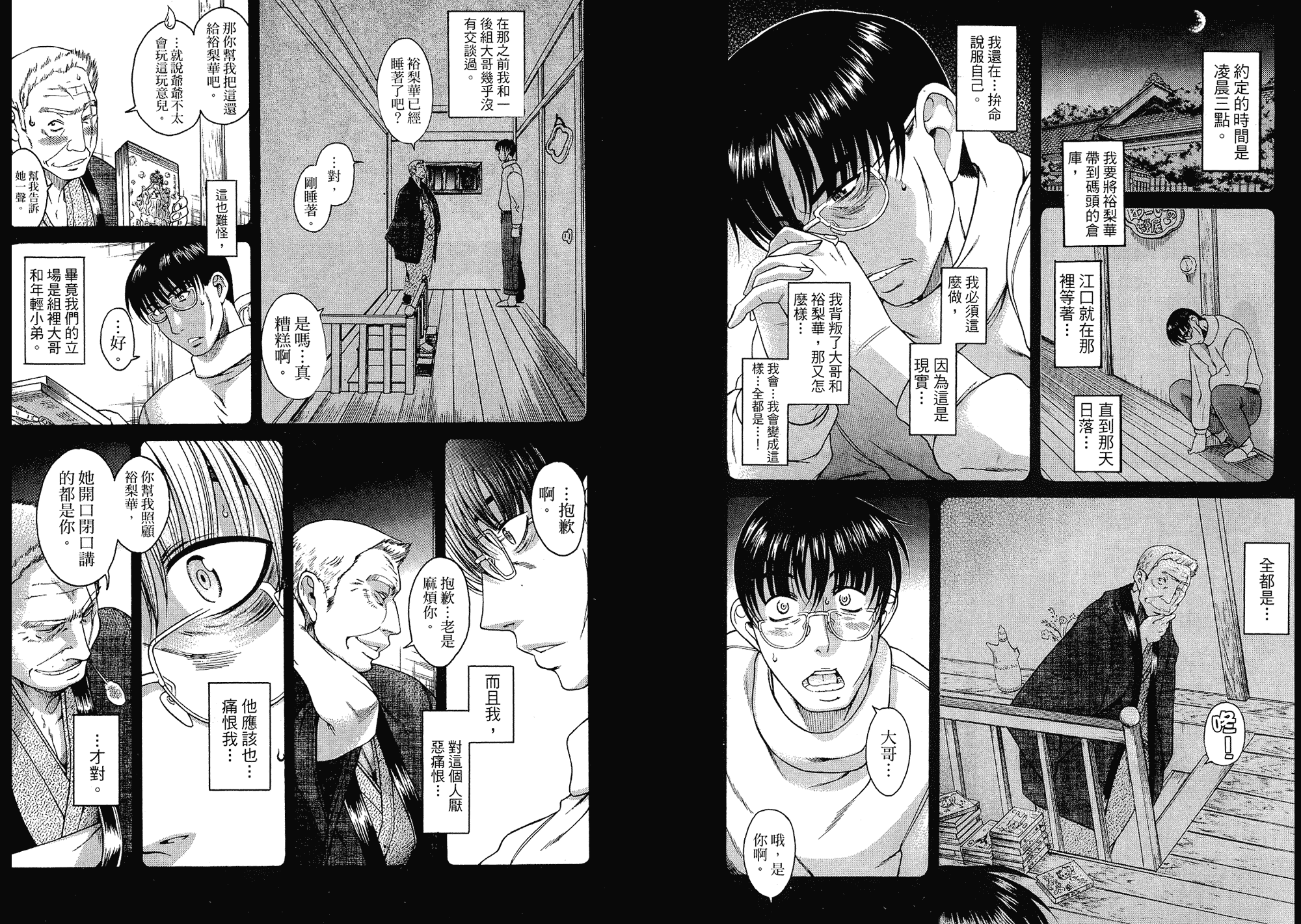 汉化版-[甘詰留太] 二代目はこすぷれーやー♥ 5_第2集