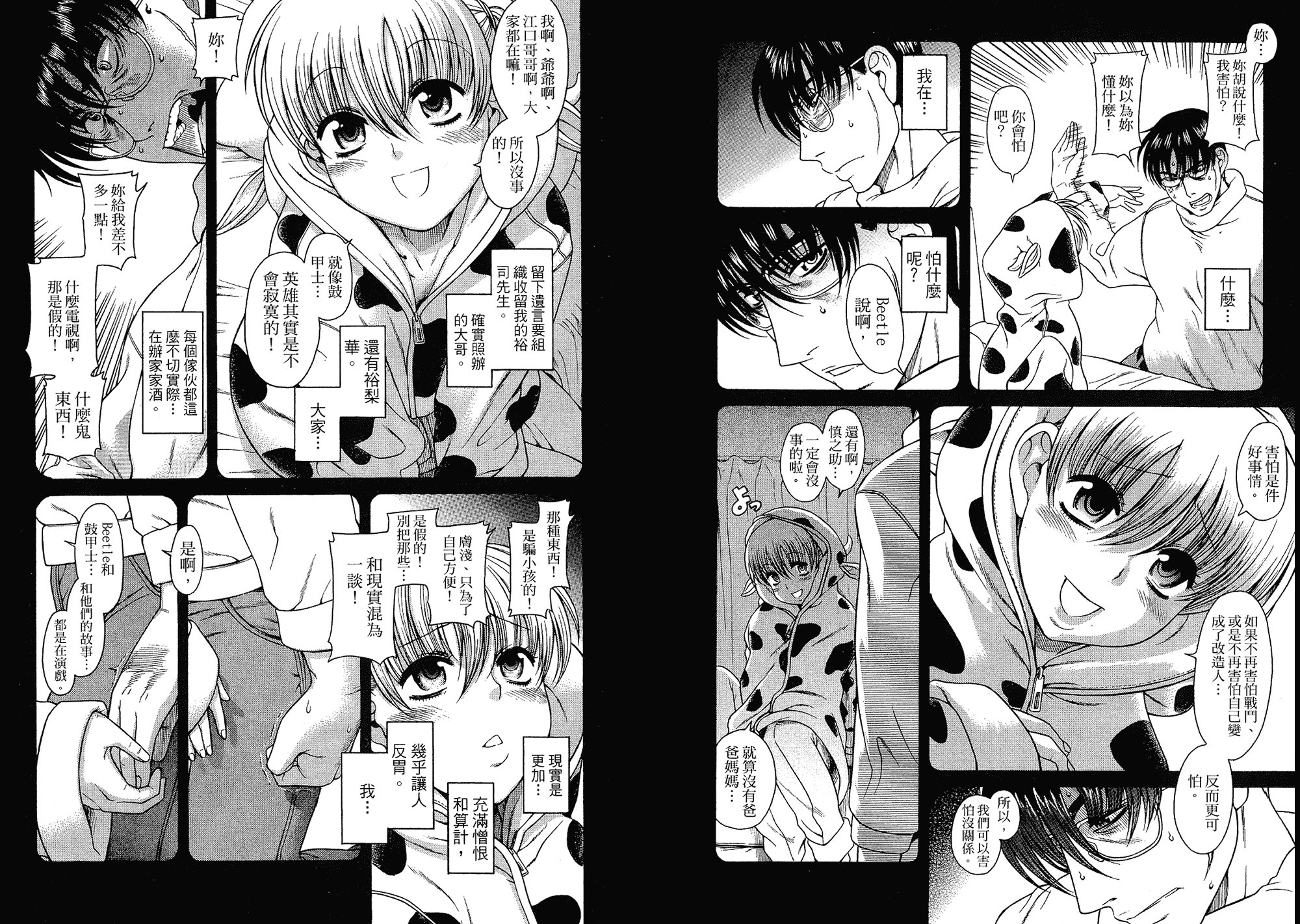 汉化版-[甘詰留太] 二代目はこすぷれーやー♥ 5_第2集