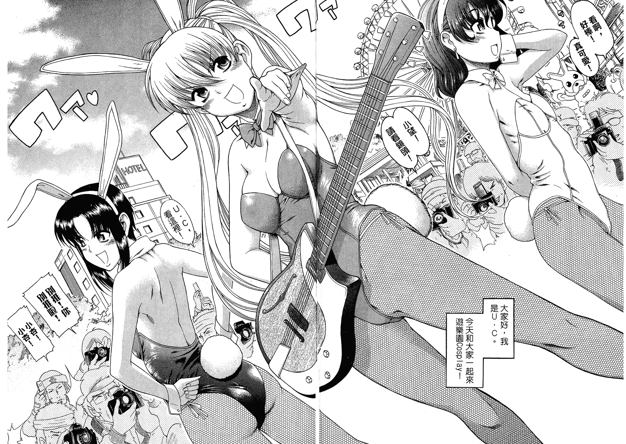 汉化版-[甘詰留太] 二代目はこすぷれーやー♥ 5_第2集