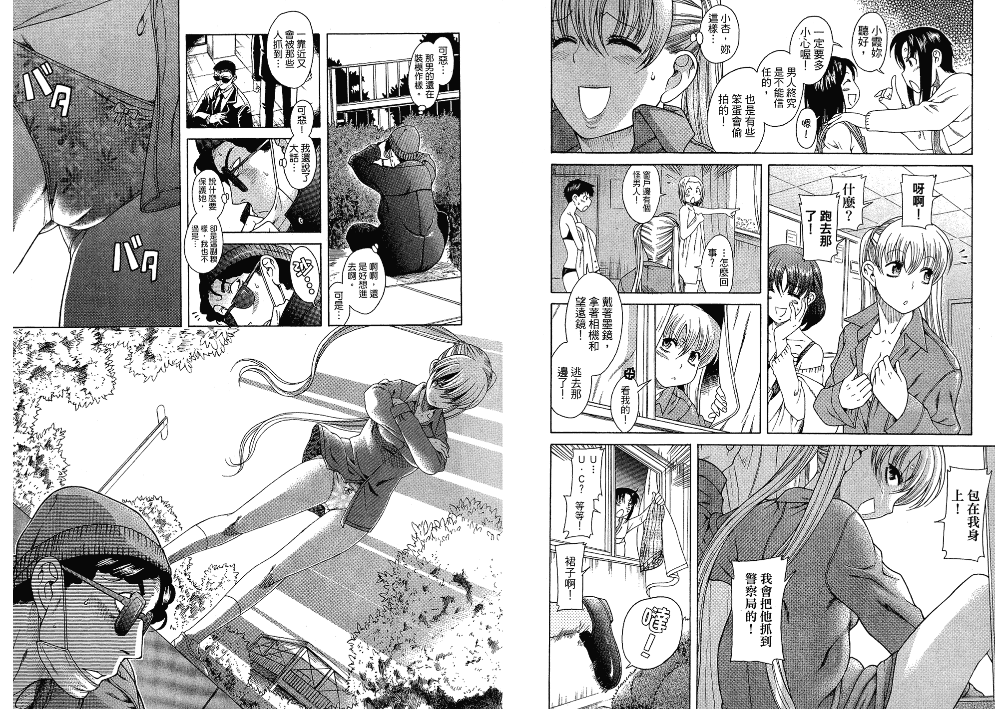 汉化版-[甘詰留太] 二代目はこすぷれーやー♥ 5_第2集