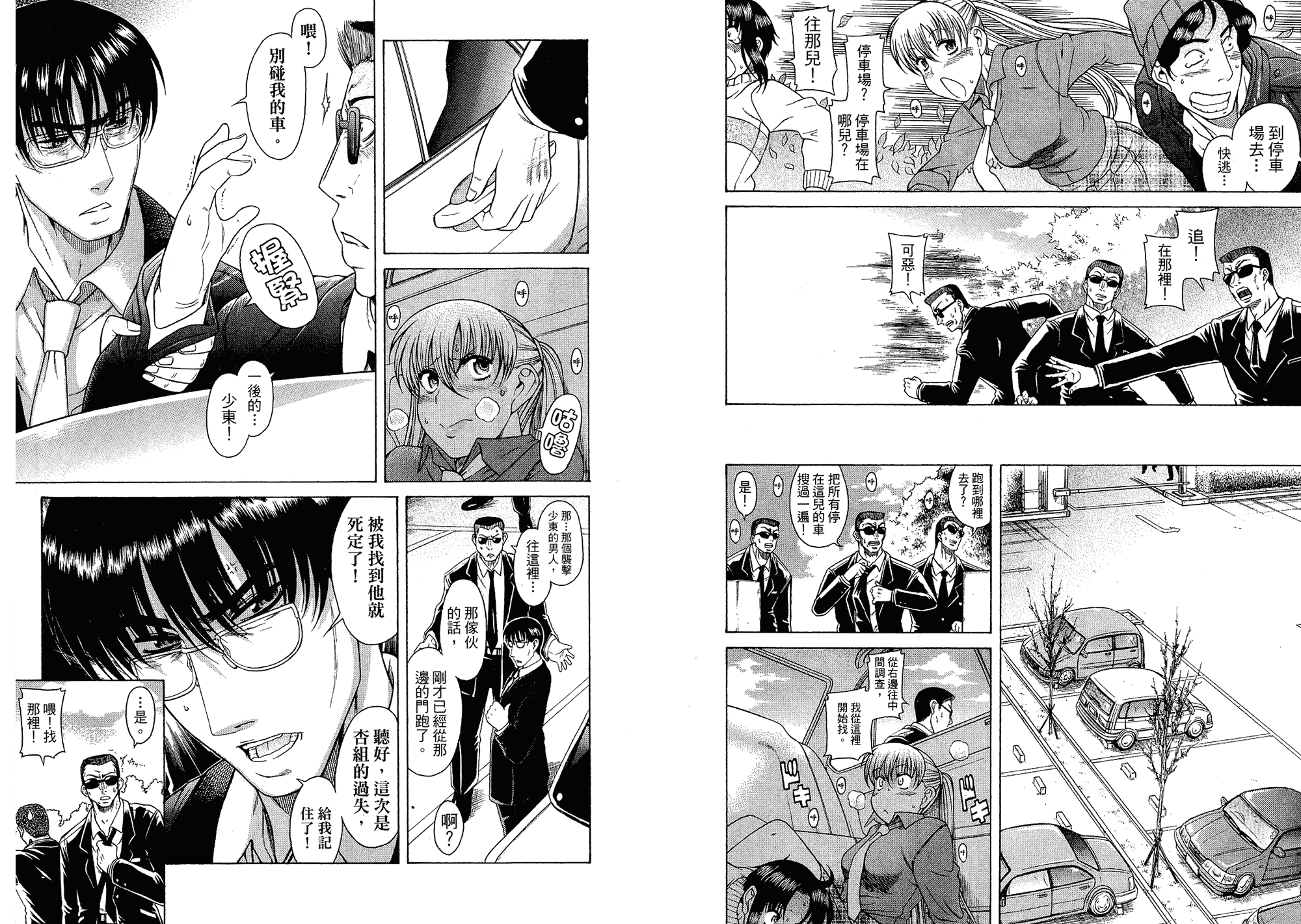 汉化版-[甘詰留太] 二代目はこすぷれーやー♥ 5_第2集