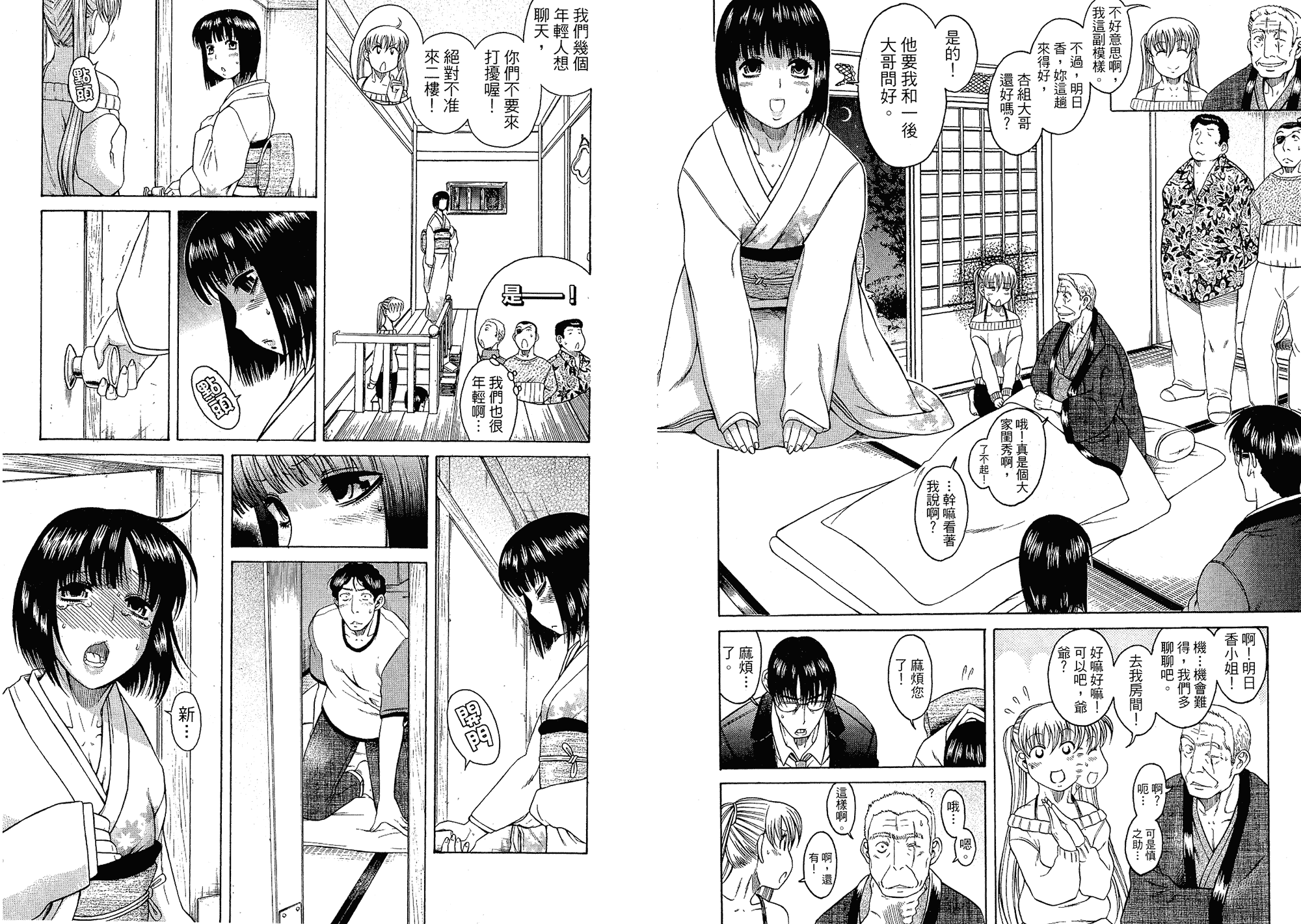 汉化版-[甘詰留太] 二代目はこすぷれーやー♥ 5_第2集