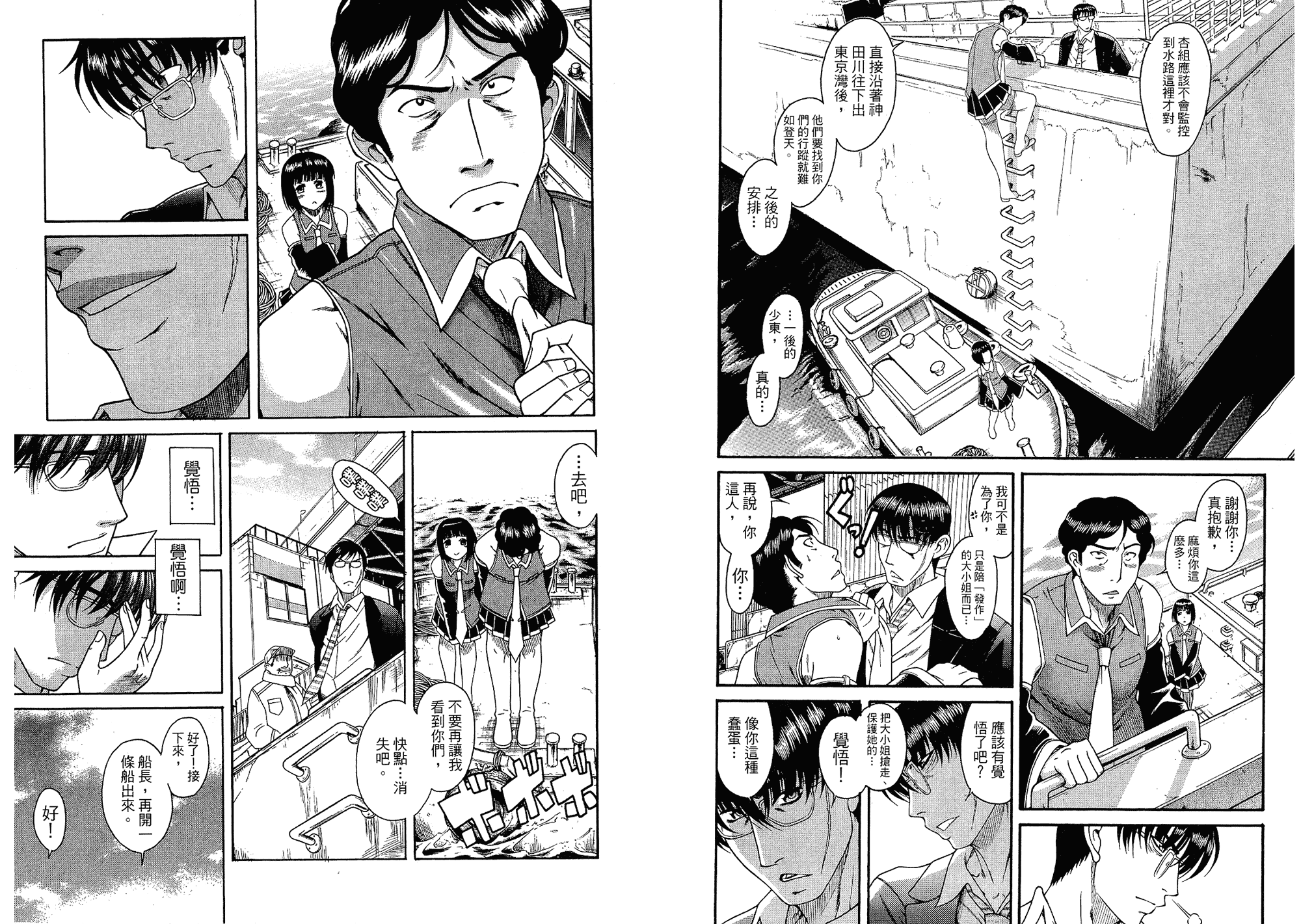 汉化版-[甘詰留太] 二代目はこすぷれーやー♥ 5_第3集