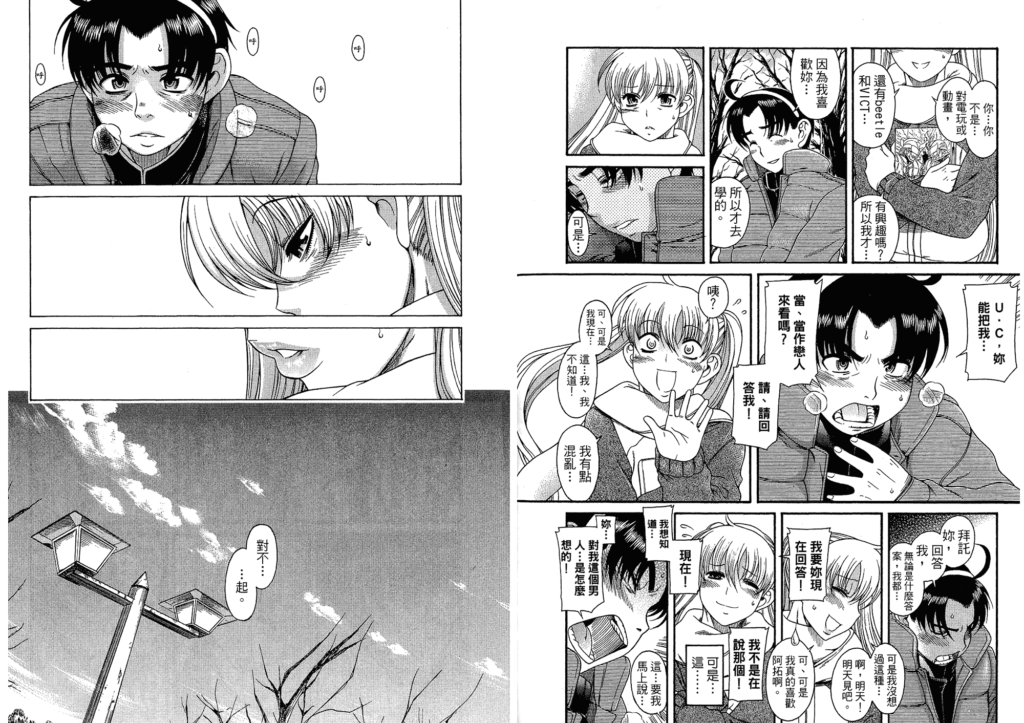 汉化版-[甘詰留太] 二代目はこすぷれーやー♥ 6_第1集