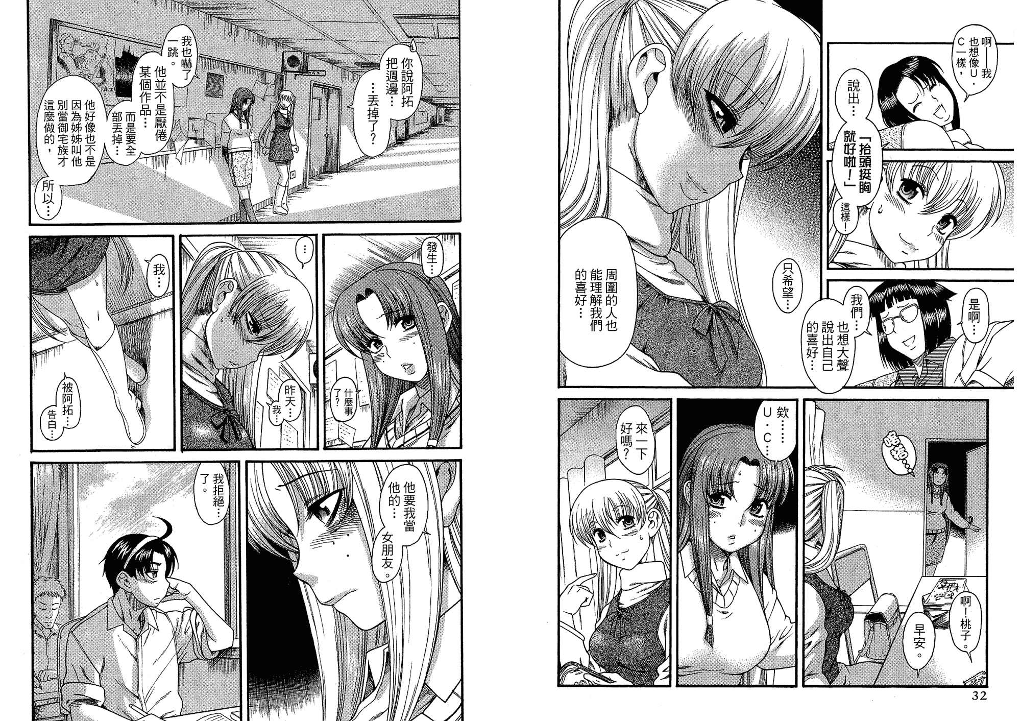 汉化版-[甘詰留太] 二代目はこすぷれーやー♥ 6_第1集