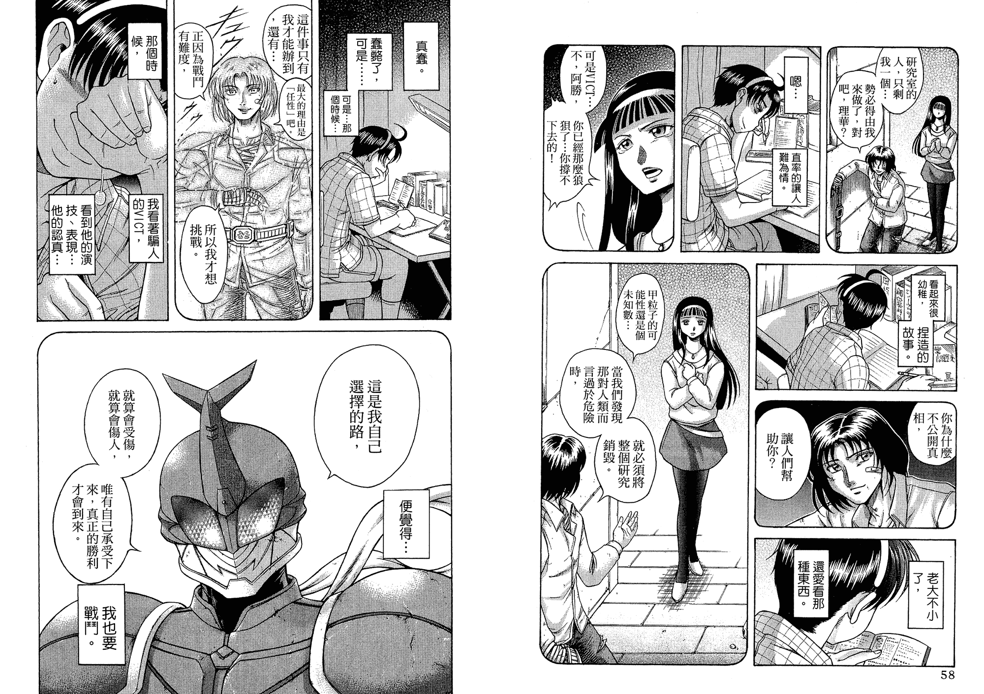 汉化版-[甘詰留太] 二代目はこすぷれーやー♥ 6_第2集