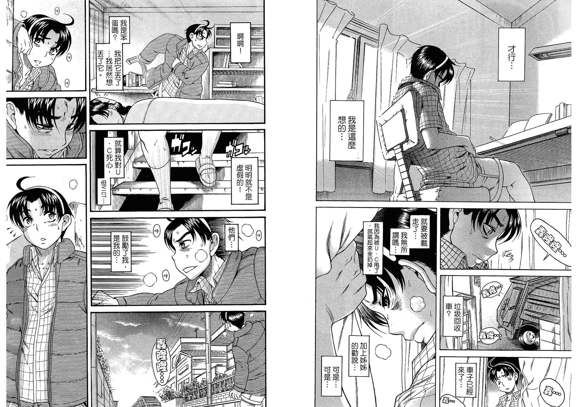 汉化版-[甘詰留太] 二代目はこすぷれーやー♥ 6_第2集