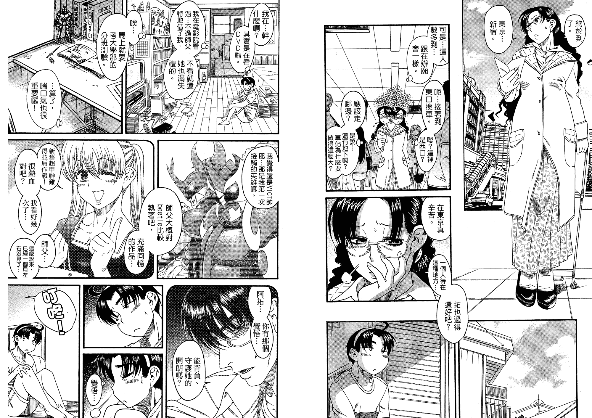 汉化版-[甘詰留太] 二代目はこすぷれーやー♥ 6_第1集