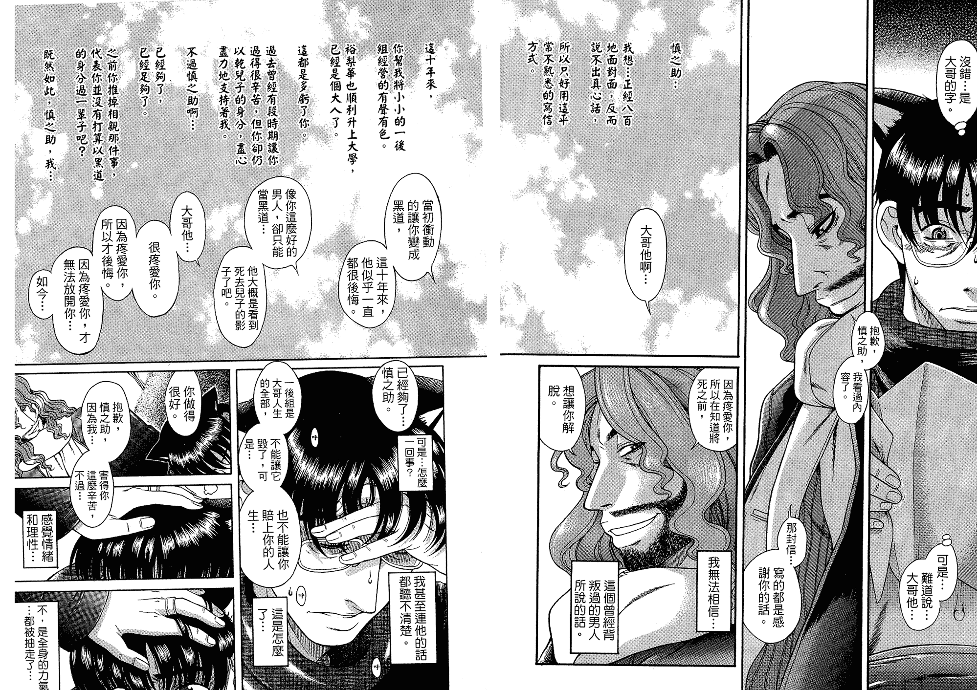 汉化版-[甘詰留太] 二代目はこすぷれーやー♥ 6_第2集