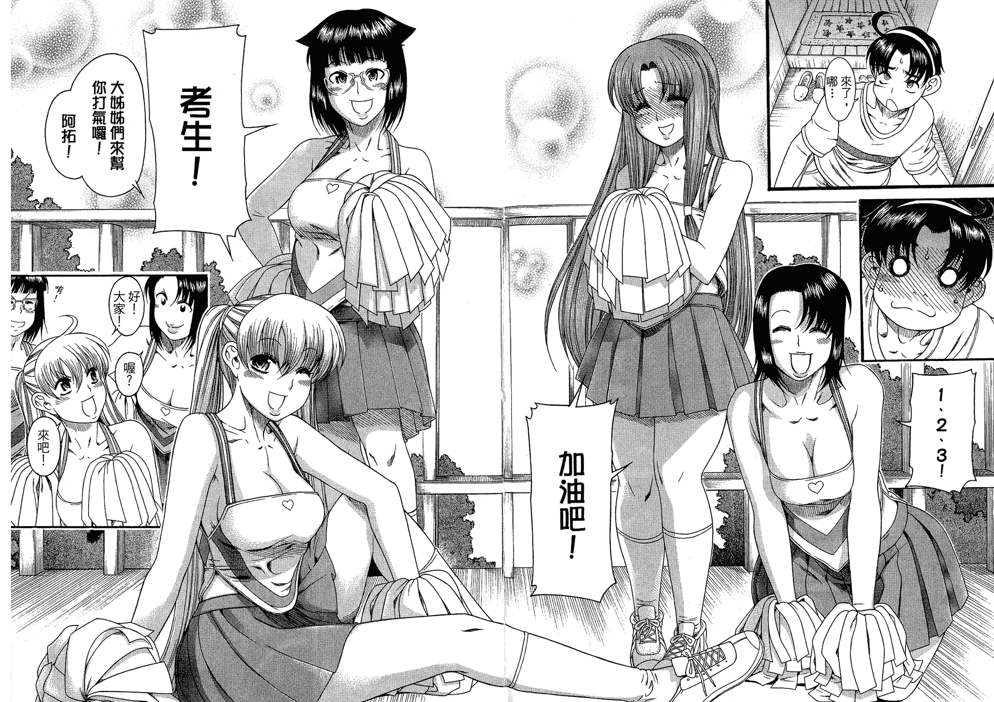 汉化版-[甘詰留太] 二代目はこすぷれーやー♥ 6_第1集
