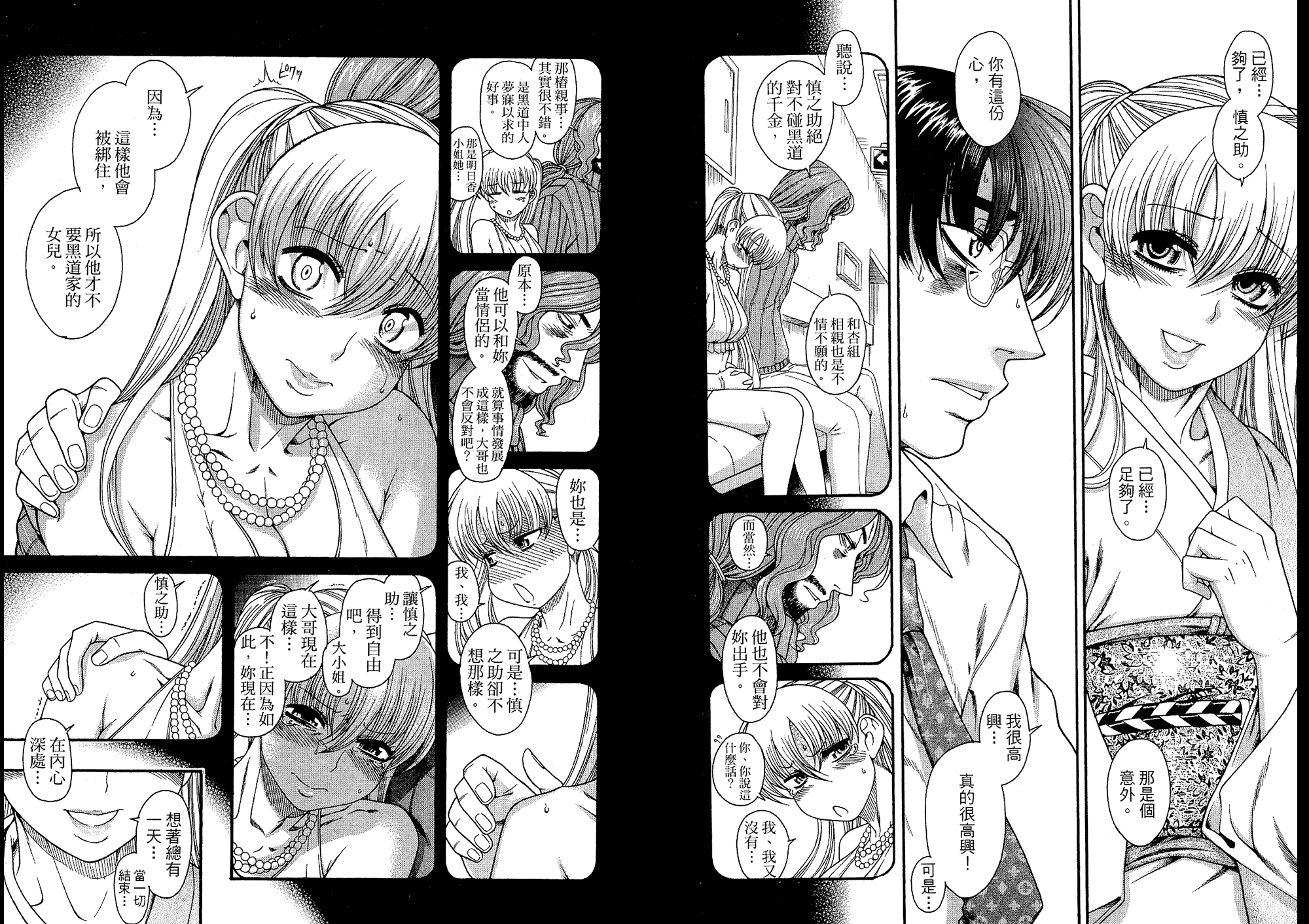 汉化版-[甘詰留太] 二代目はこすぷれーやー♥ 6_第3集