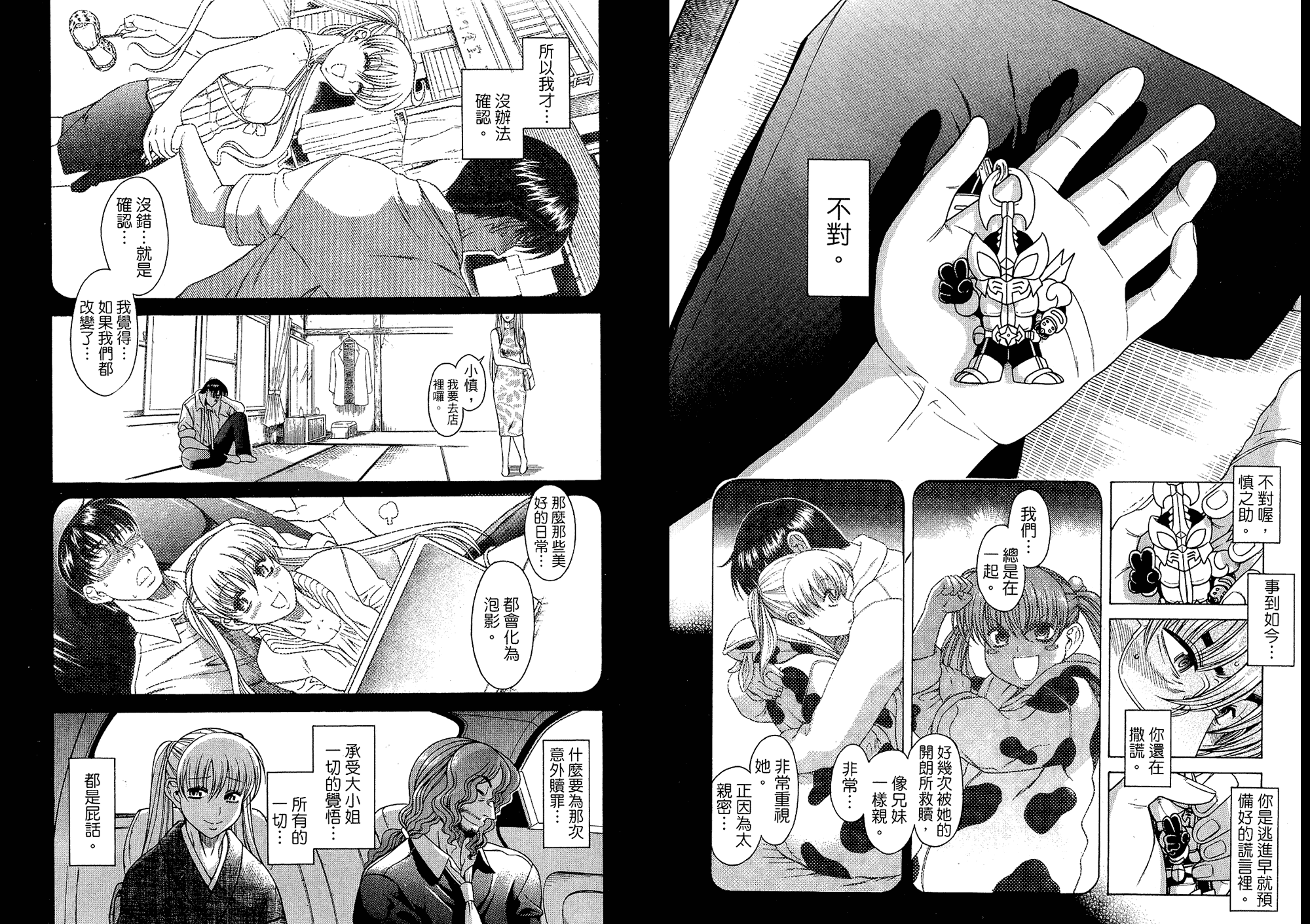 汉化版-[甘詰留太] 二代目はこすぷれーやー♥ 6_第3集