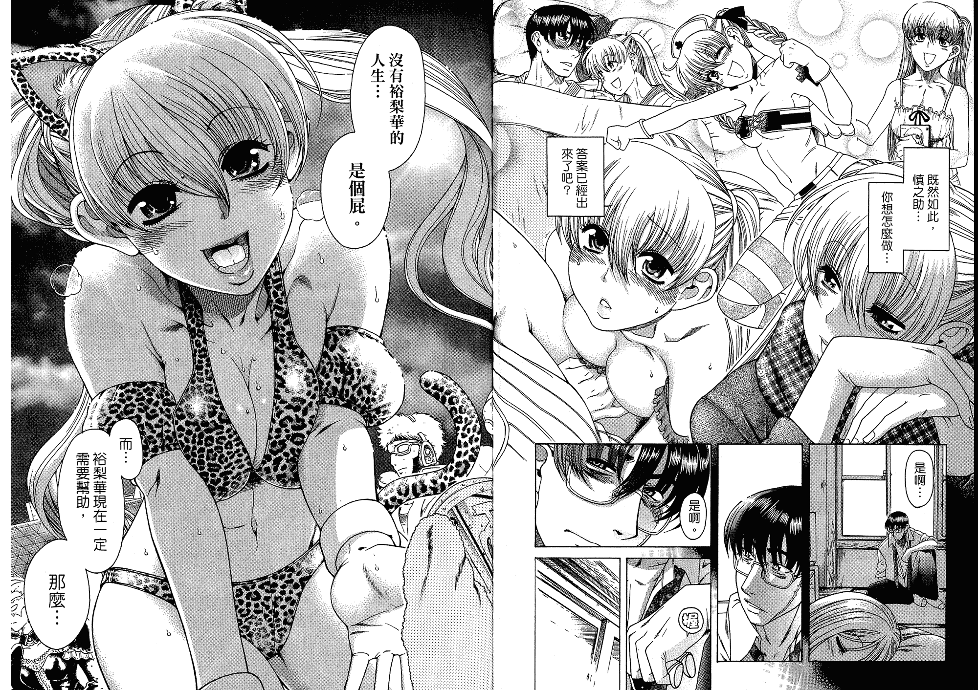 汉化版-[甘詰留太] 二代目はこすぷれーやー♥ 6_第3集