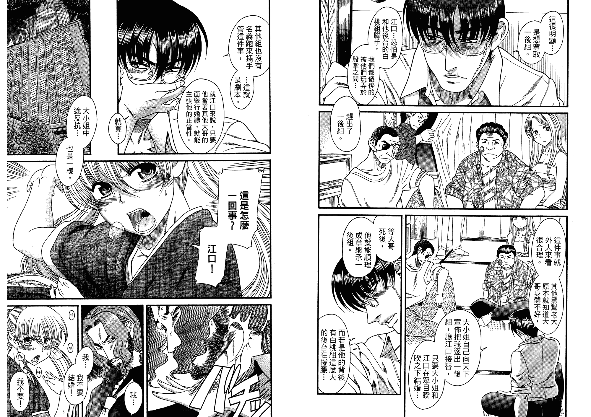 汉化版-[甘詰留太] 二代目はこすぷれーやー♥ 6_第3集