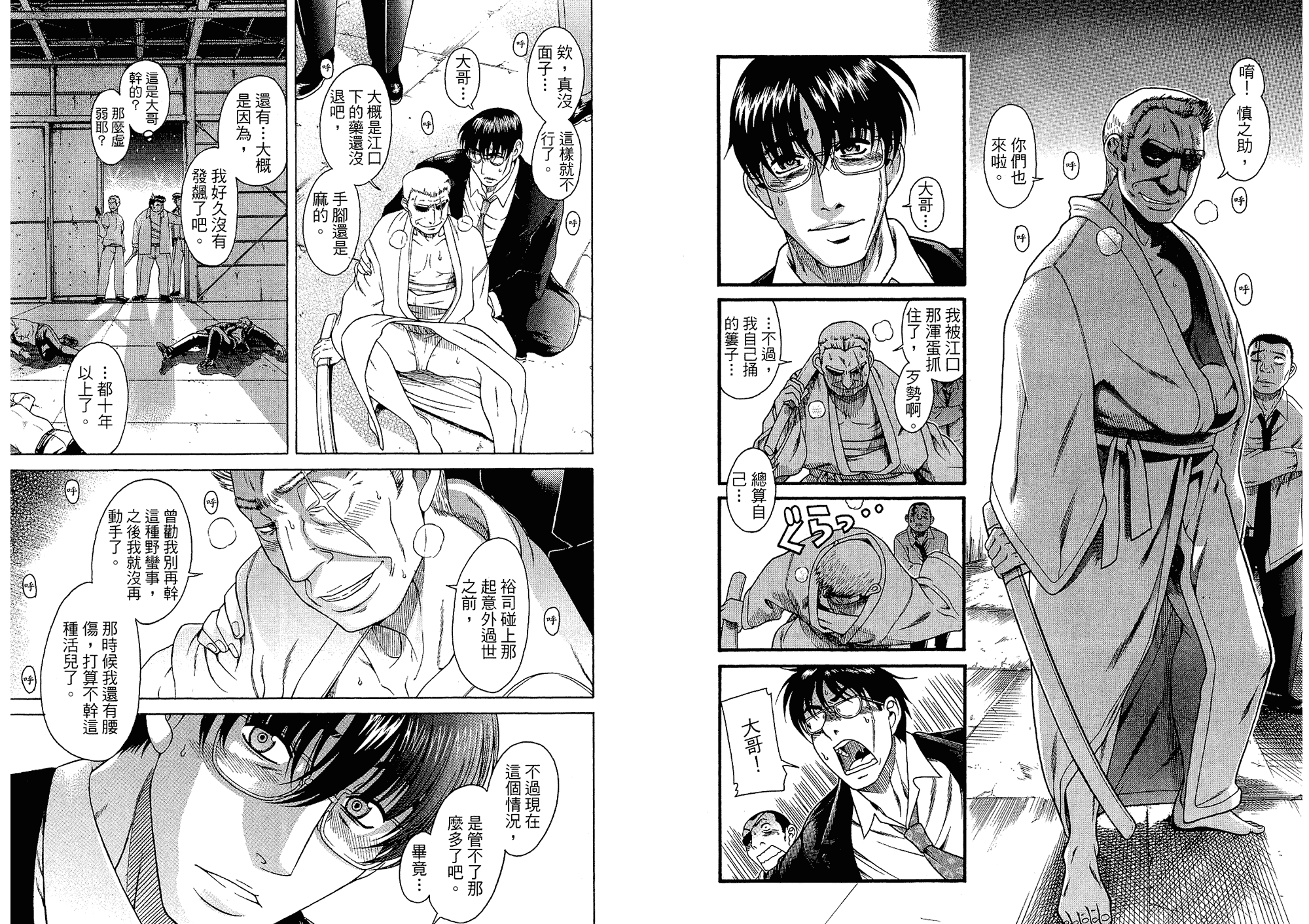 汉化版-[甘詰留太] 二代目はこすぷれーやー♥ 6_第3集
