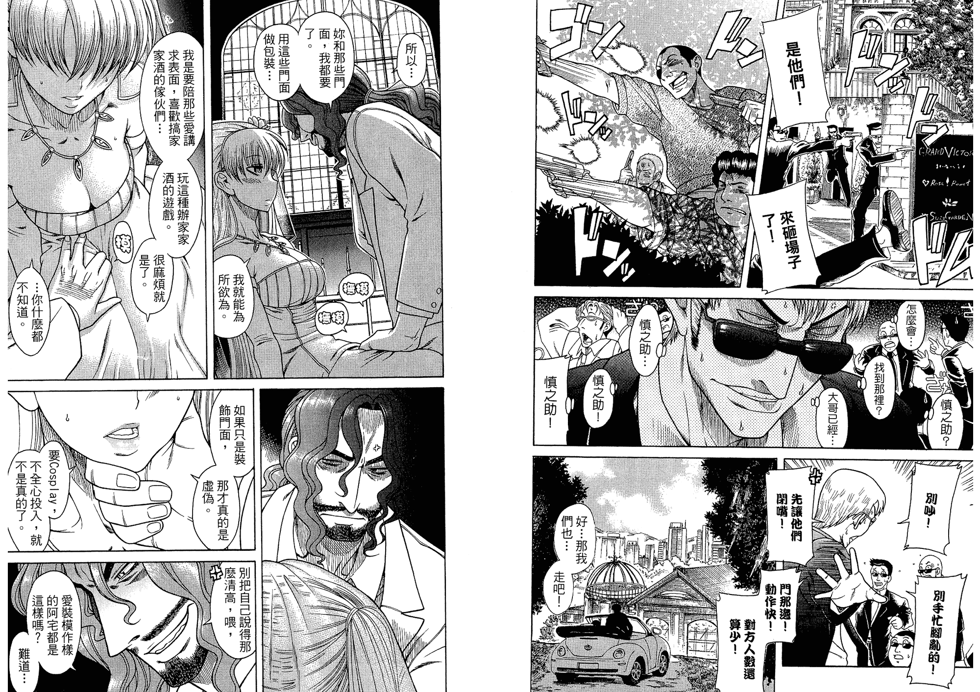 汉化版-[甘詰留太] 二代目はこすぷれーやー♥ 6_第4集