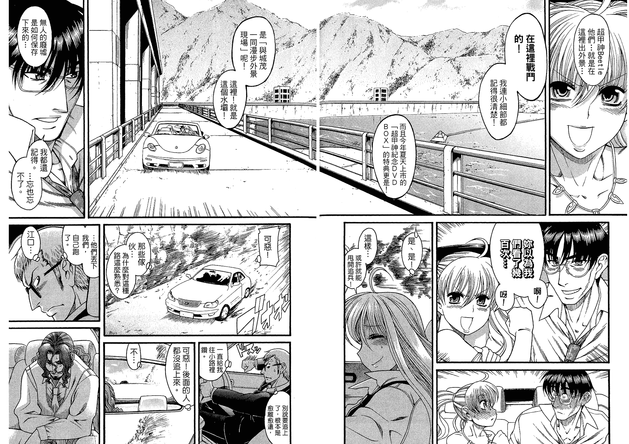 汉化版-[甘詰留太] 二代目はこすぷれーやー♥ 6_第4集