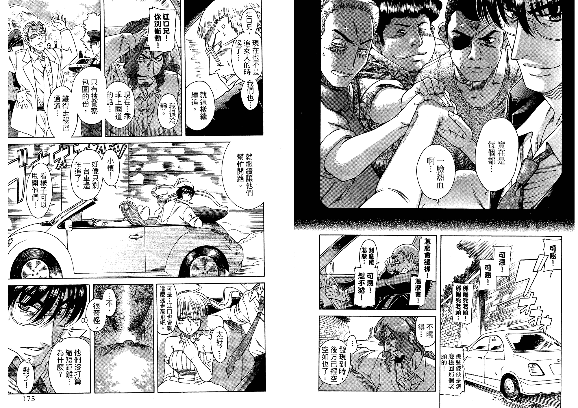 汉化版-[甘詰留太] 二代目はこすぷれーやー♥ 6_第4集
