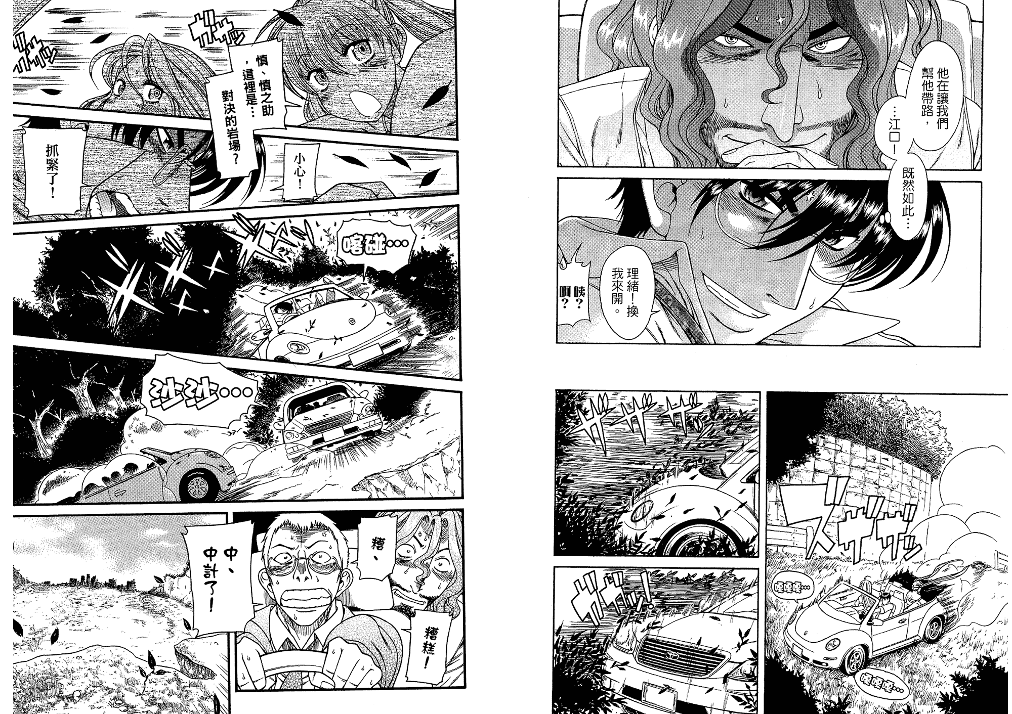汉化版-[甘詰留太] 二代目はこすぷれーやー♥ 6_第4集