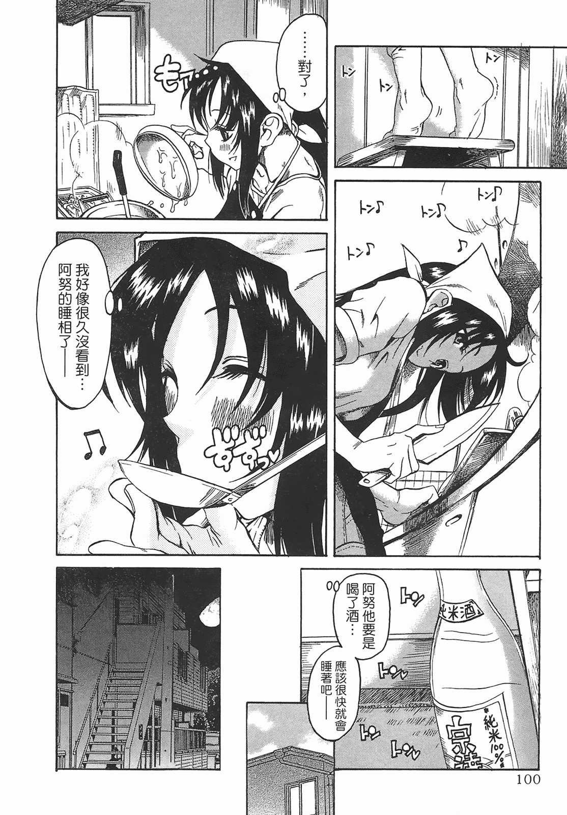 汉化版-[甘詰留太] 年上ノ彼女(年上彼女) vol.01_第5集