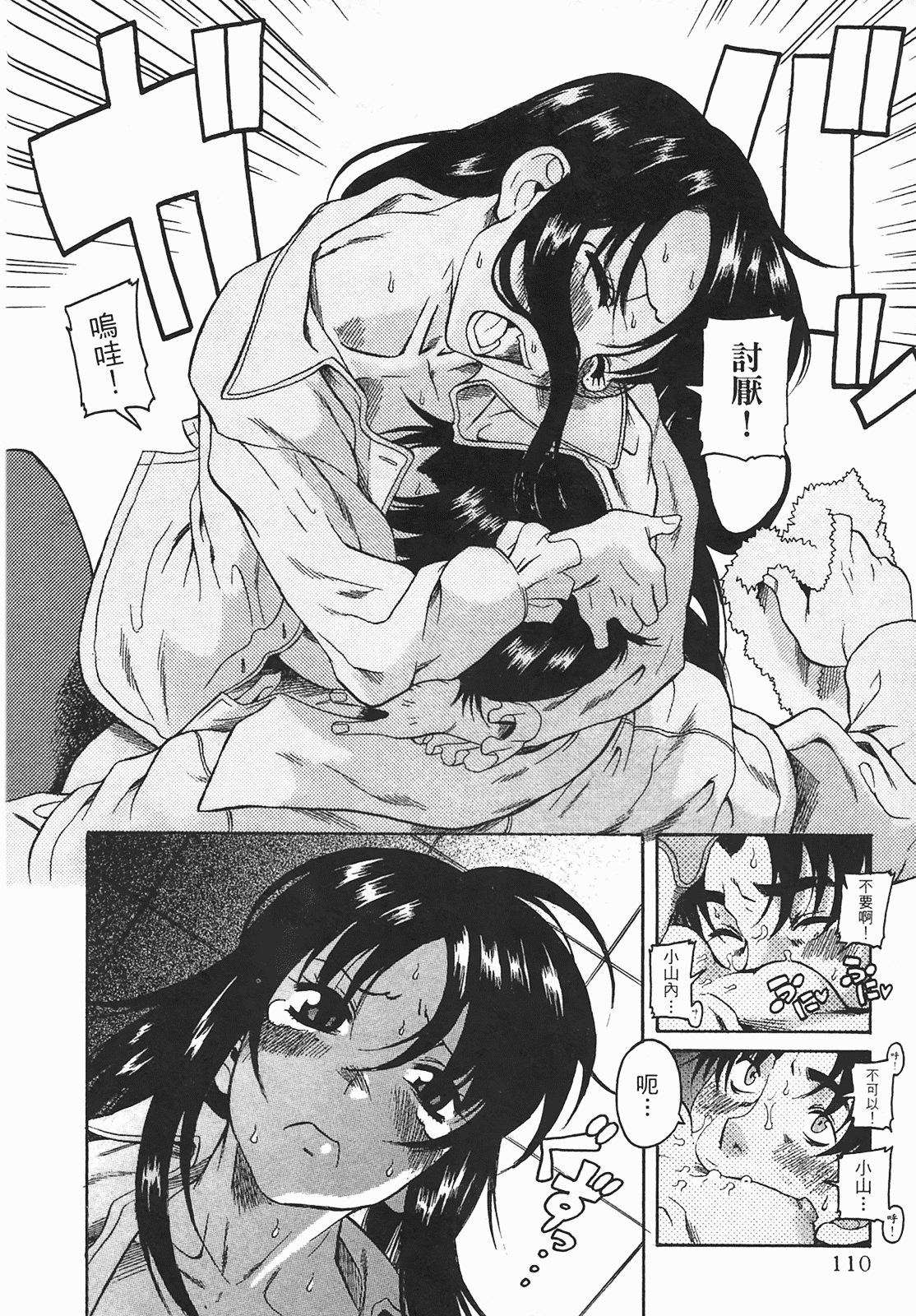 汉化版-[甘詰留太] 年上ノ彼女(年上彼女) vol.01_第5集