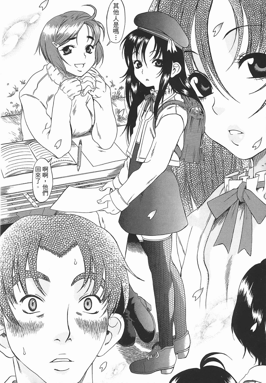 汉化版-[甘詰留太] 年上ノ彼女(年上彼女) vol.01_第1集