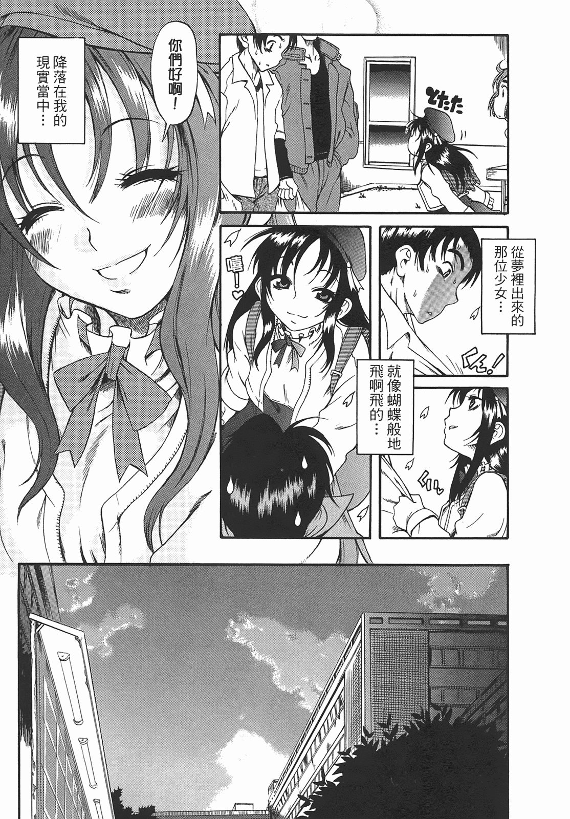 汉化版-[甘詰留太] 年上ノ彼女(年上彼女) vol.01_第1集