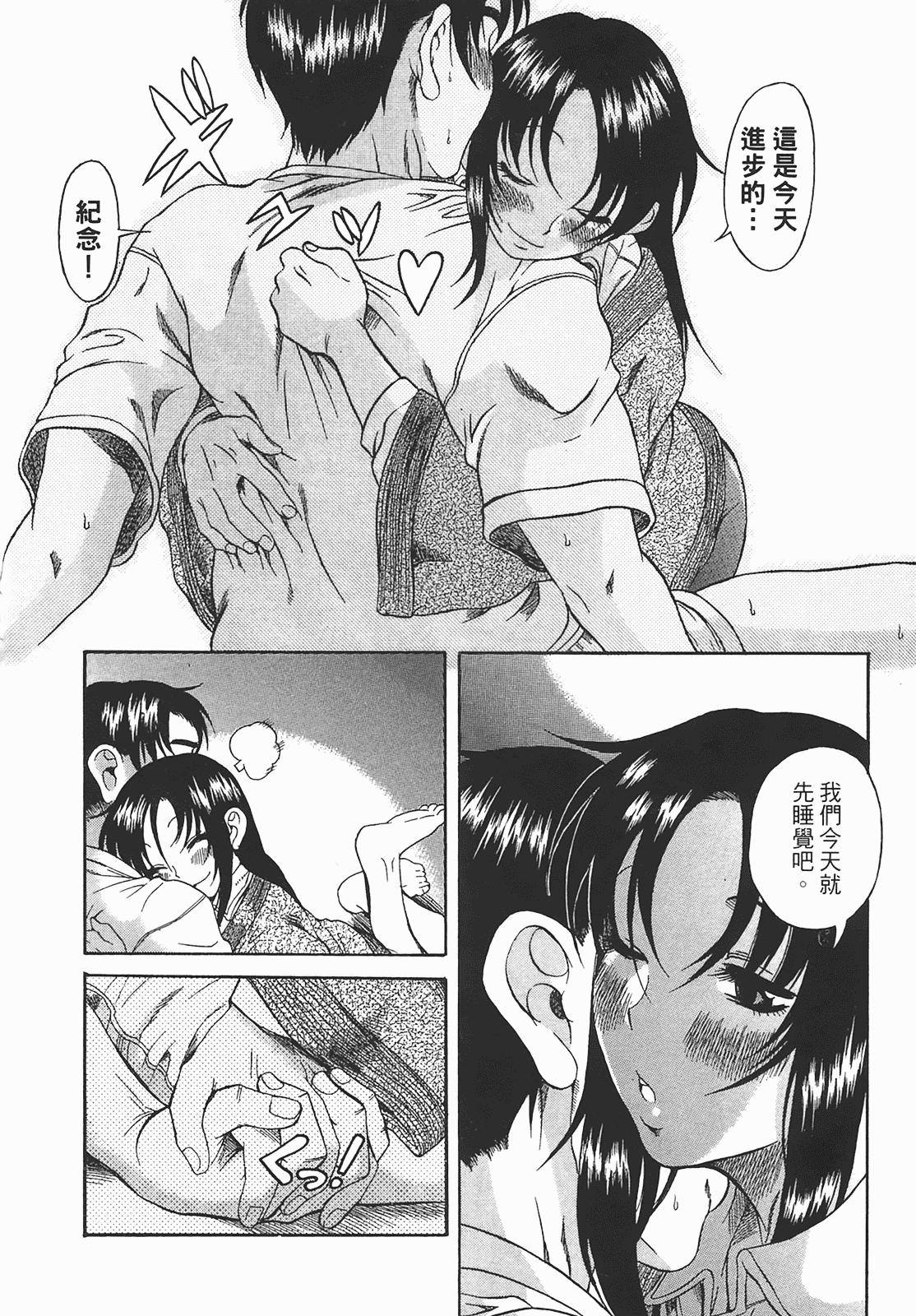 汉化版-[甘詰留太] 年上ノ彼女(年上彼女) vol.01_第6集