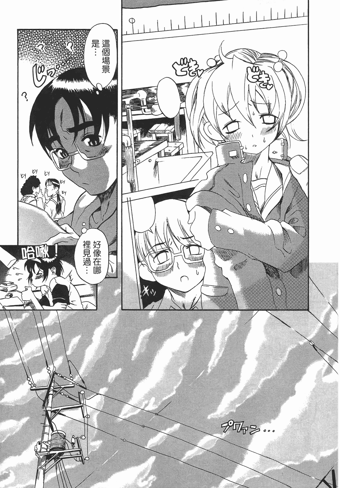 汉化版-[甘詰留太] 年上ノ彼女(年上彼女) vol.01_第7集
