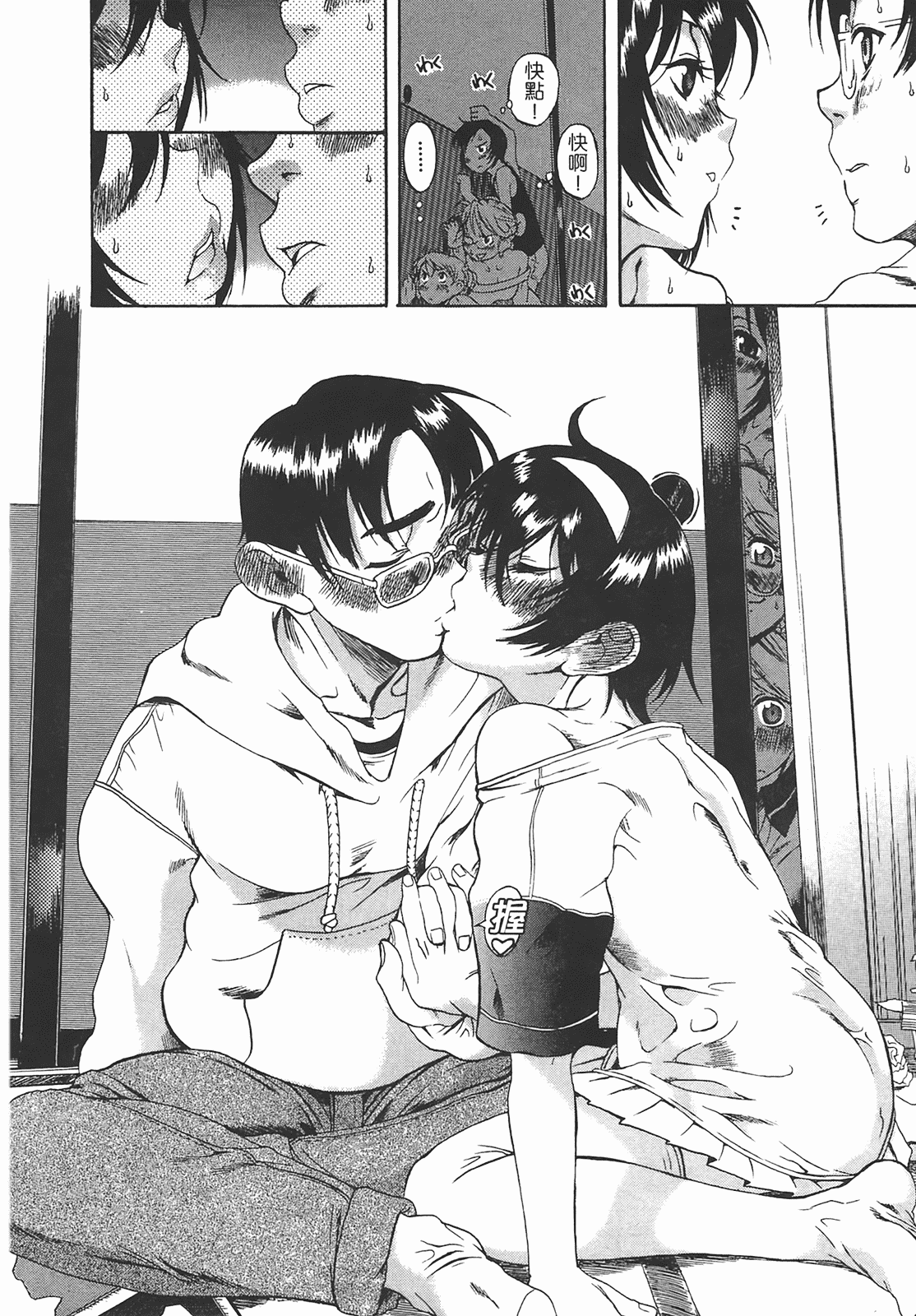 汉化版-[甘詰留太] 年上ノ彼女(年上彼女) vol.01_第7集