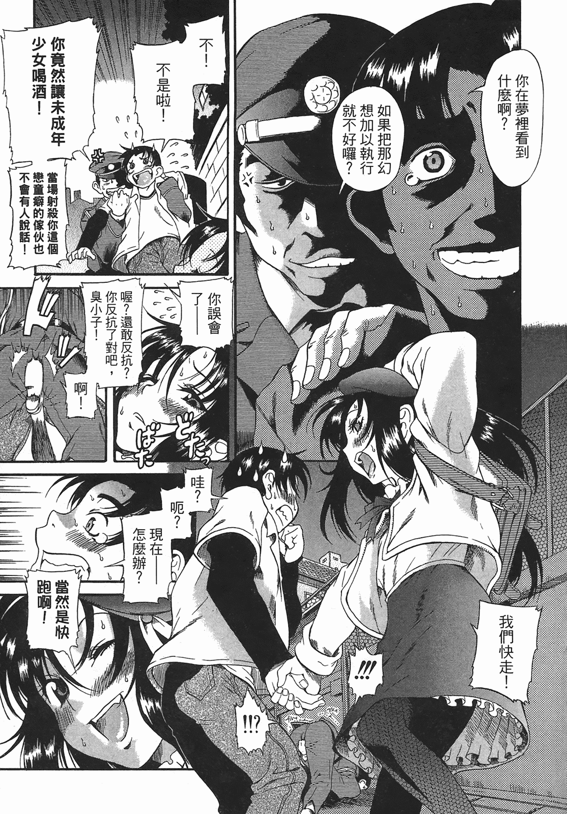 汉化版-[甘詰留太] 年上ノ彼女(年上彼女) vol.01_第1集