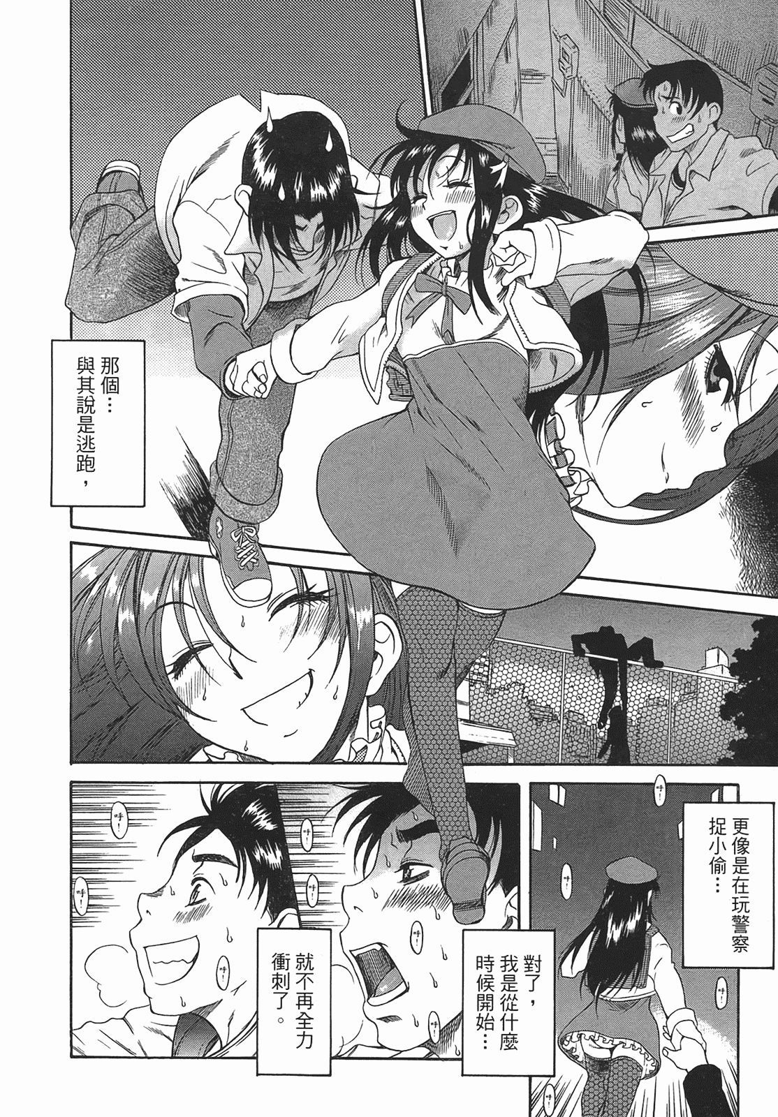 汉化版-[甘詰留太] 年上ノ彼女(年上彼女) vol.01_第1集