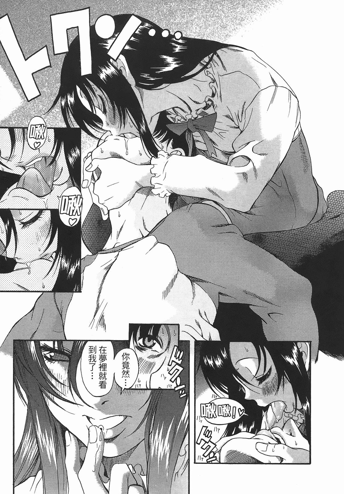 汉化版-[甘詰留太] 年上ノ彼女(年上彼女) vol.01_第2集