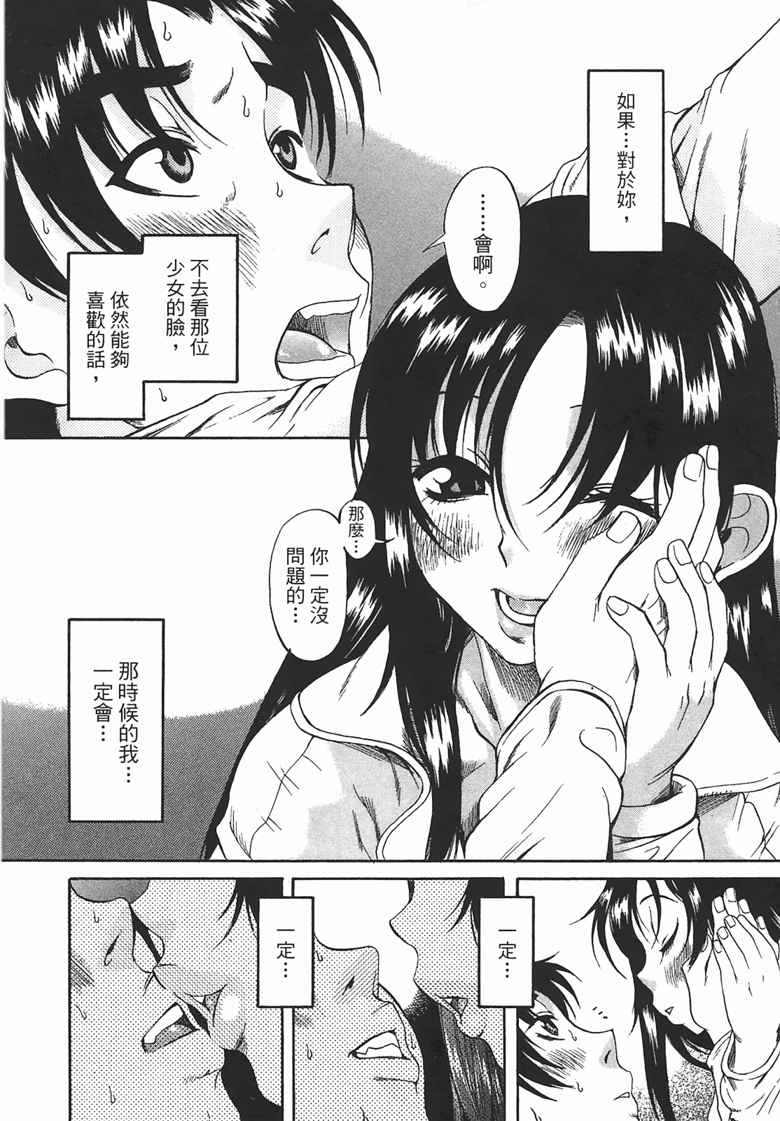 汉化版-[甘詰留太] 年上ノ彼女(年上彼女) vol.01_第3集