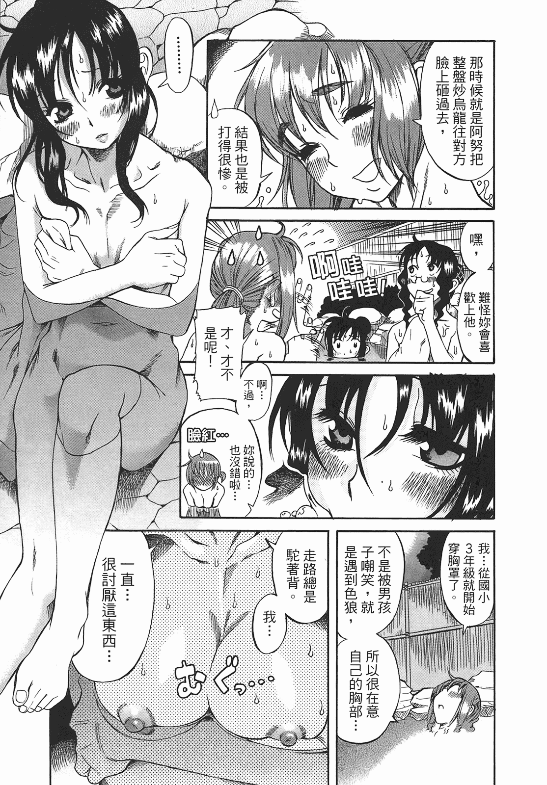 汉化版-[甘詰留太] 年上ノ彼女(年上彼女) vol.01_第3集