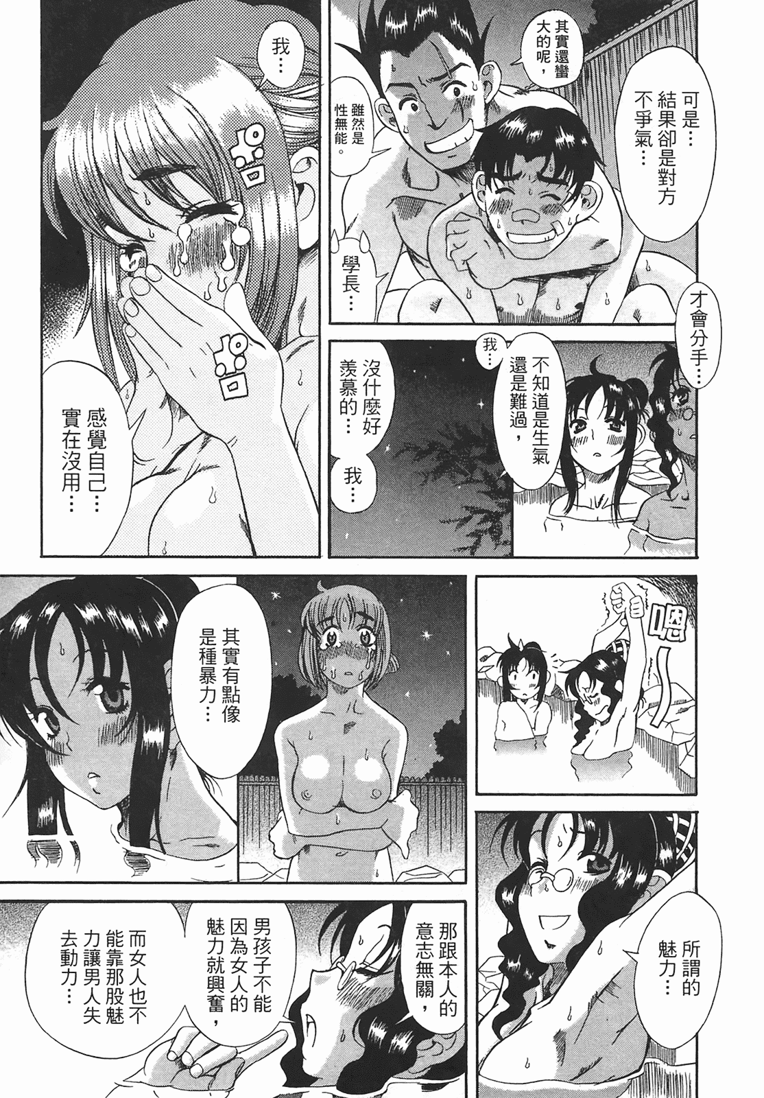 汉化版-[甘詰留太] 年上ノ彼女(年上彼女) vol.01_第4集