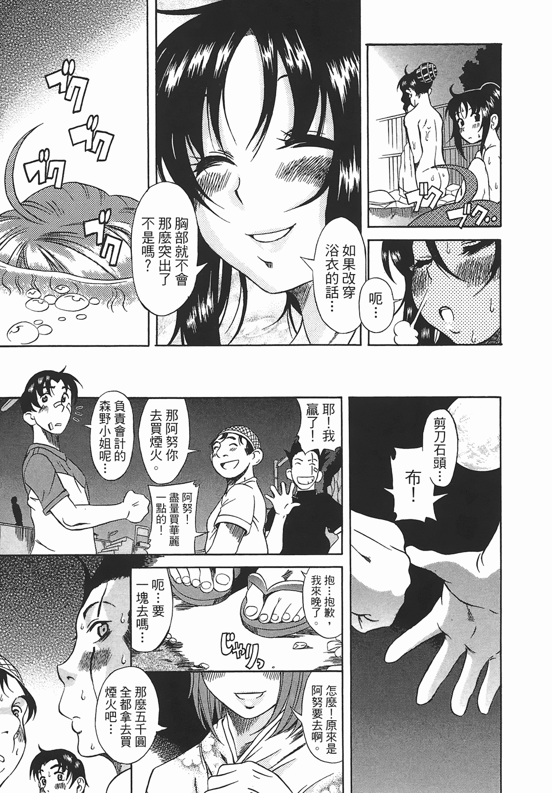 汉化版-[甘詰留太] 年上ノ彼女(年上彼女) vol.01_第4集