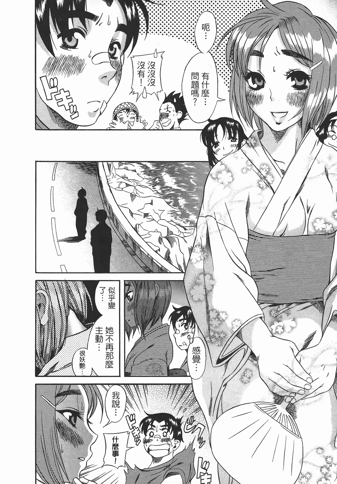 汉化版-[甘詰留太] 年上ノ彼女(年上彼女) vol.01_第4集