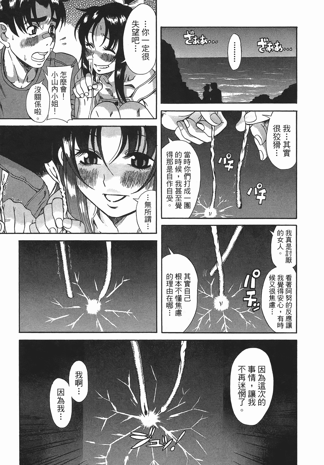 汉化版-[甘詰留太] 年上ノ彼女(年上彼女) vol.01_第4集