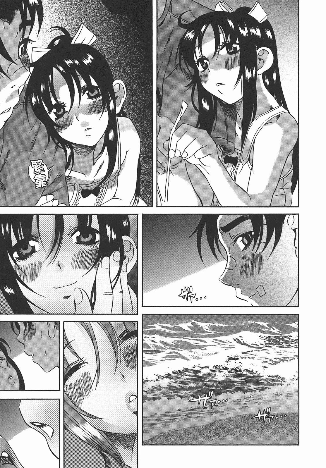 汉化版-[甘詰留太] 年上ノ彼女(年上彼女) vol.01_第4集