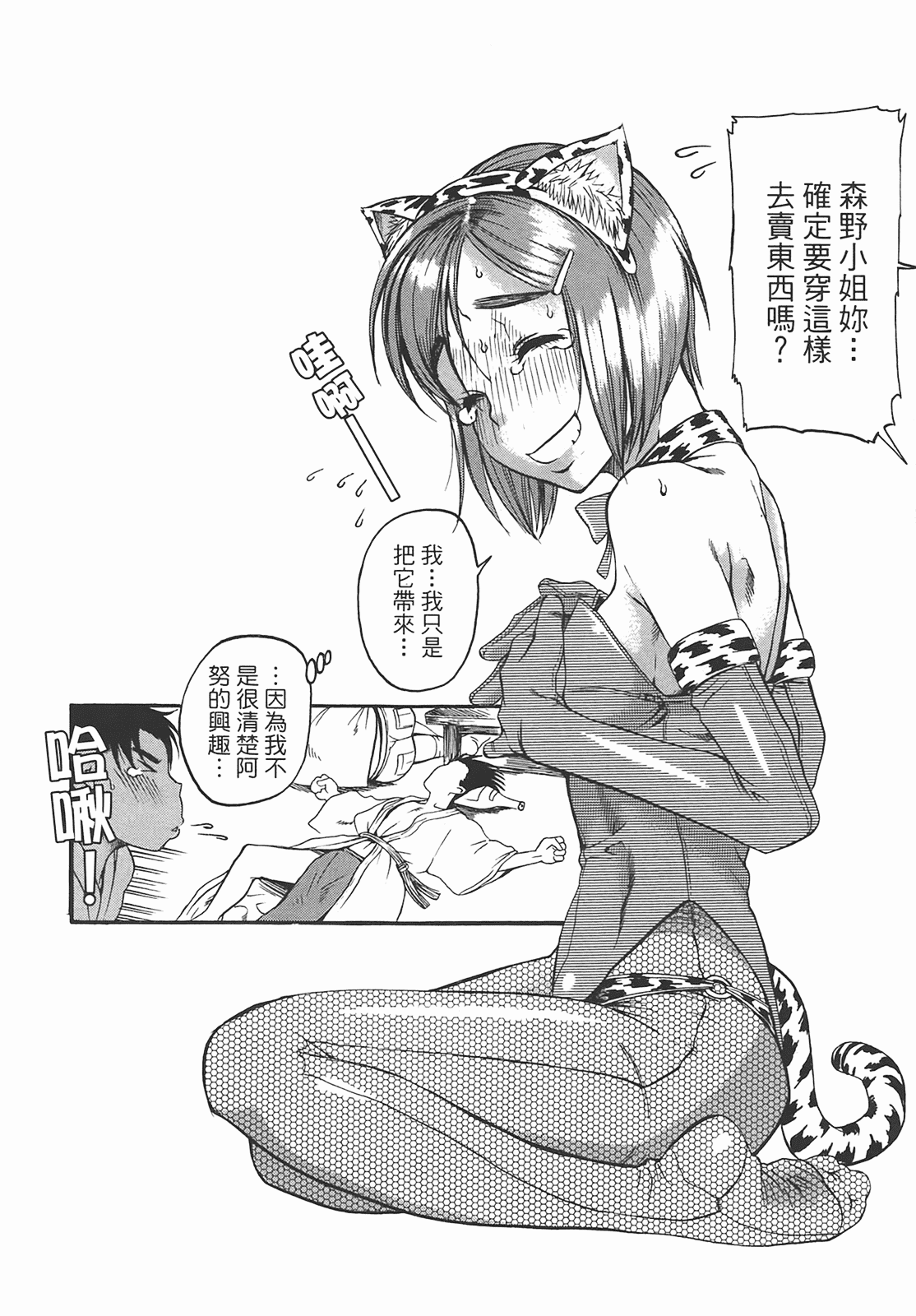 汉化版-[甘詰留太] 年上ノ彼女(年上彼女) vol.01_第4集