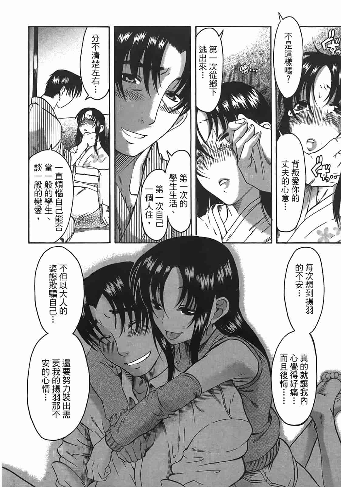 汉化版-[甘詰留太] 年上ノ彼女(年上彼女) vol.02_第4集