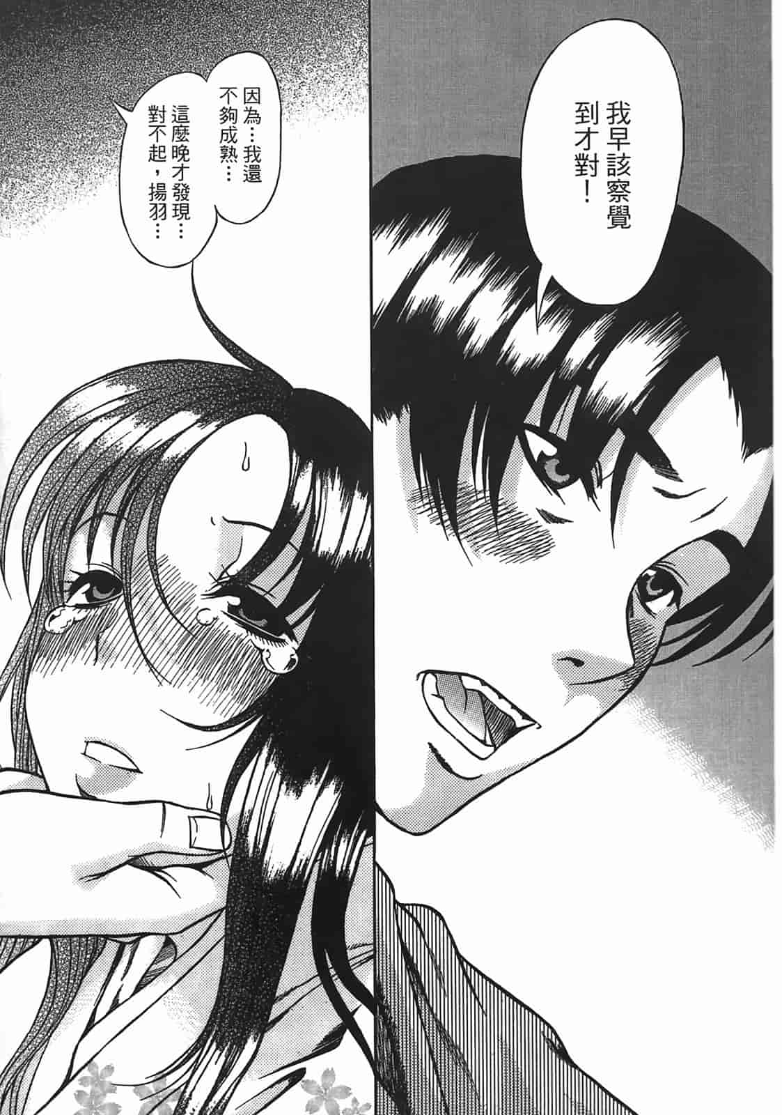 汉化版-[甘詰留太] 年上ノ彼女(年上彼女) vol.02_第5集