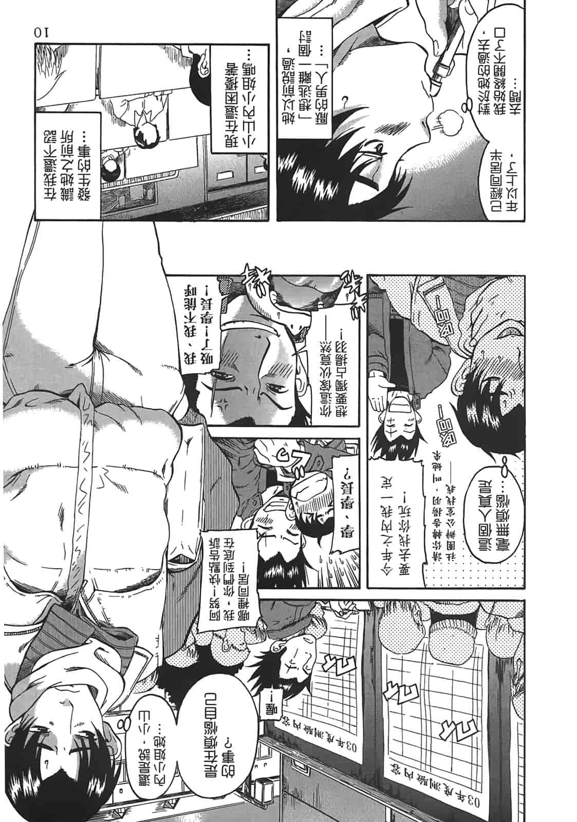 汉化版-[甘詰留太] 年上ノ彼女(年上彼女) vol.02_第1集