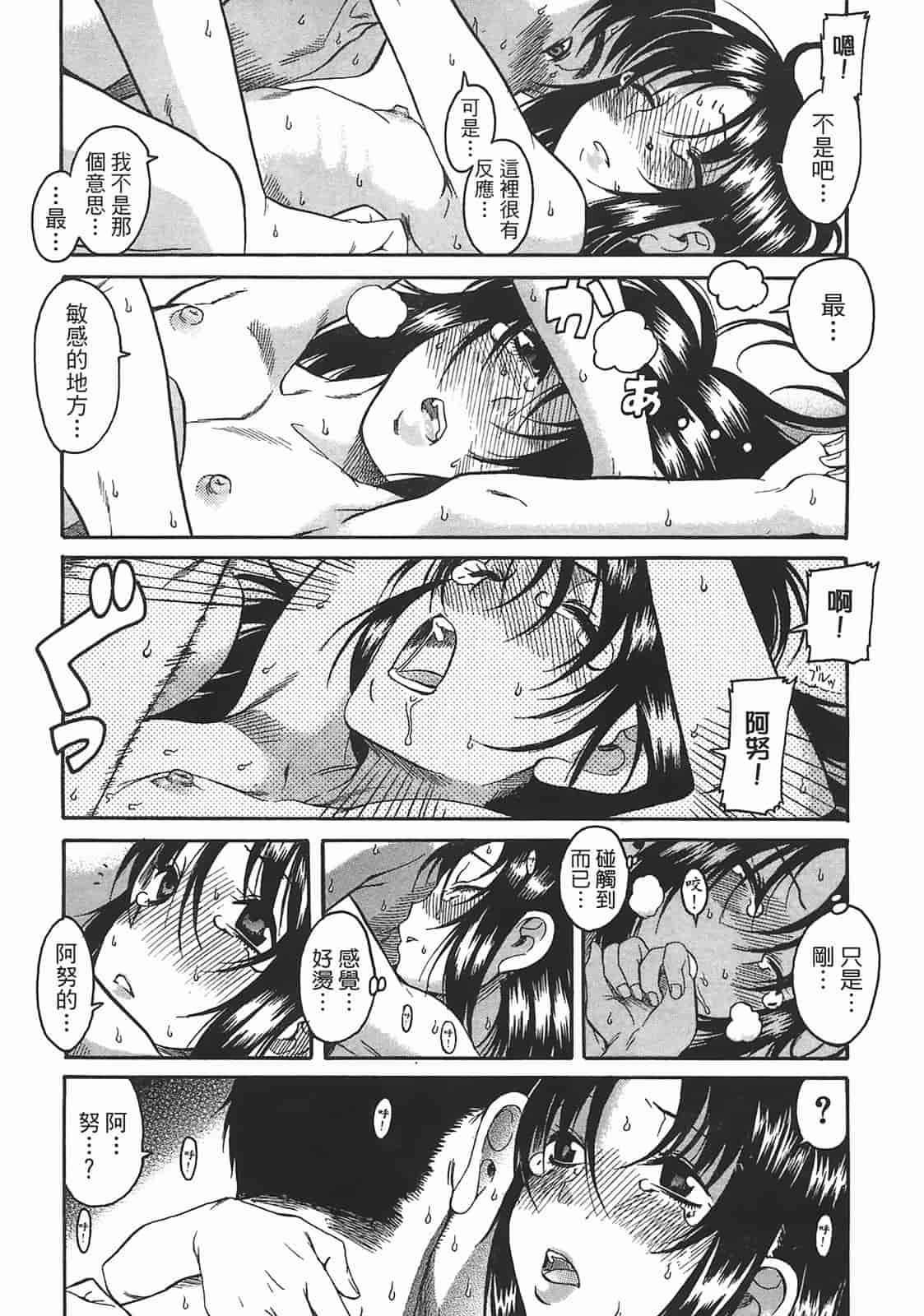 汉化版-[甘詰留太] 年上ノ彼女(年上彼女) vol.02_第5集