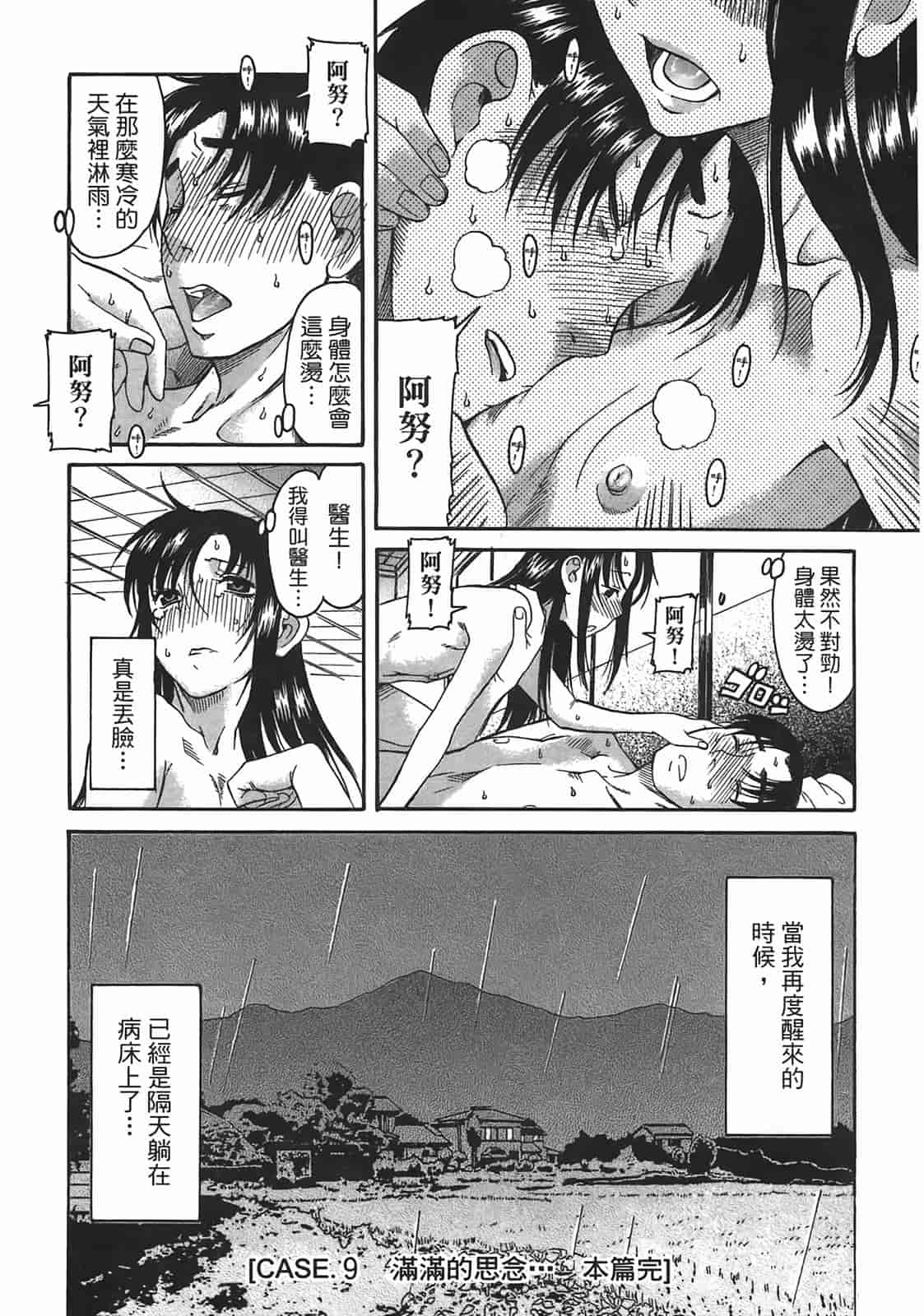 汉化版-[甘詰留太] 年上ノ彼女(年上彼女) vol.02_第5集