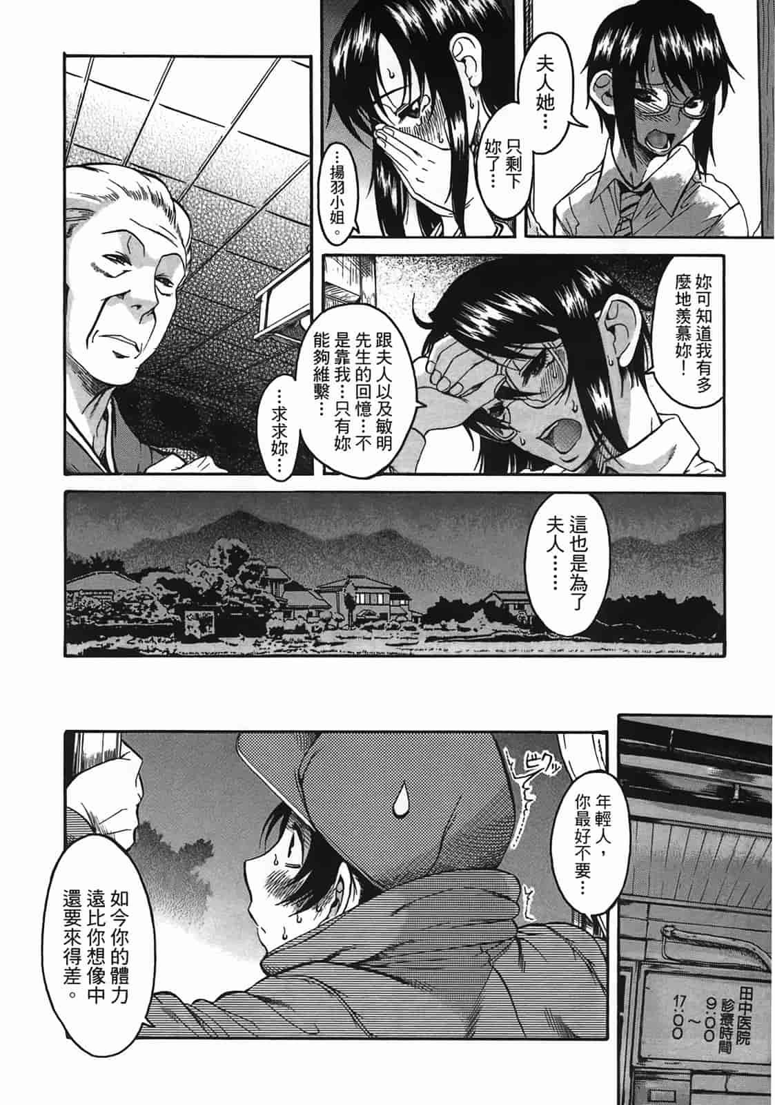 汉化版-[甘詰留太] 年上ノ彼女(年上彼女) vol.02_第5集
