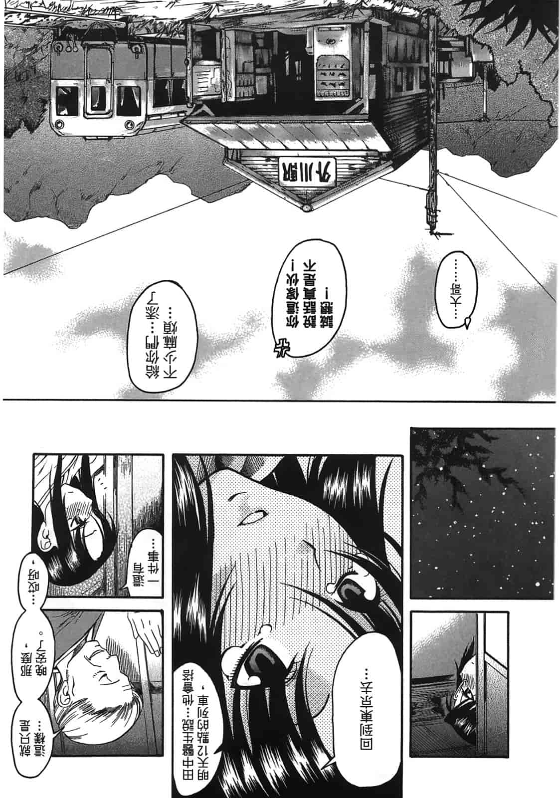 汉化版-[甘詰留太] 年上ノ彼女(年上彼女) vol.02_第5集